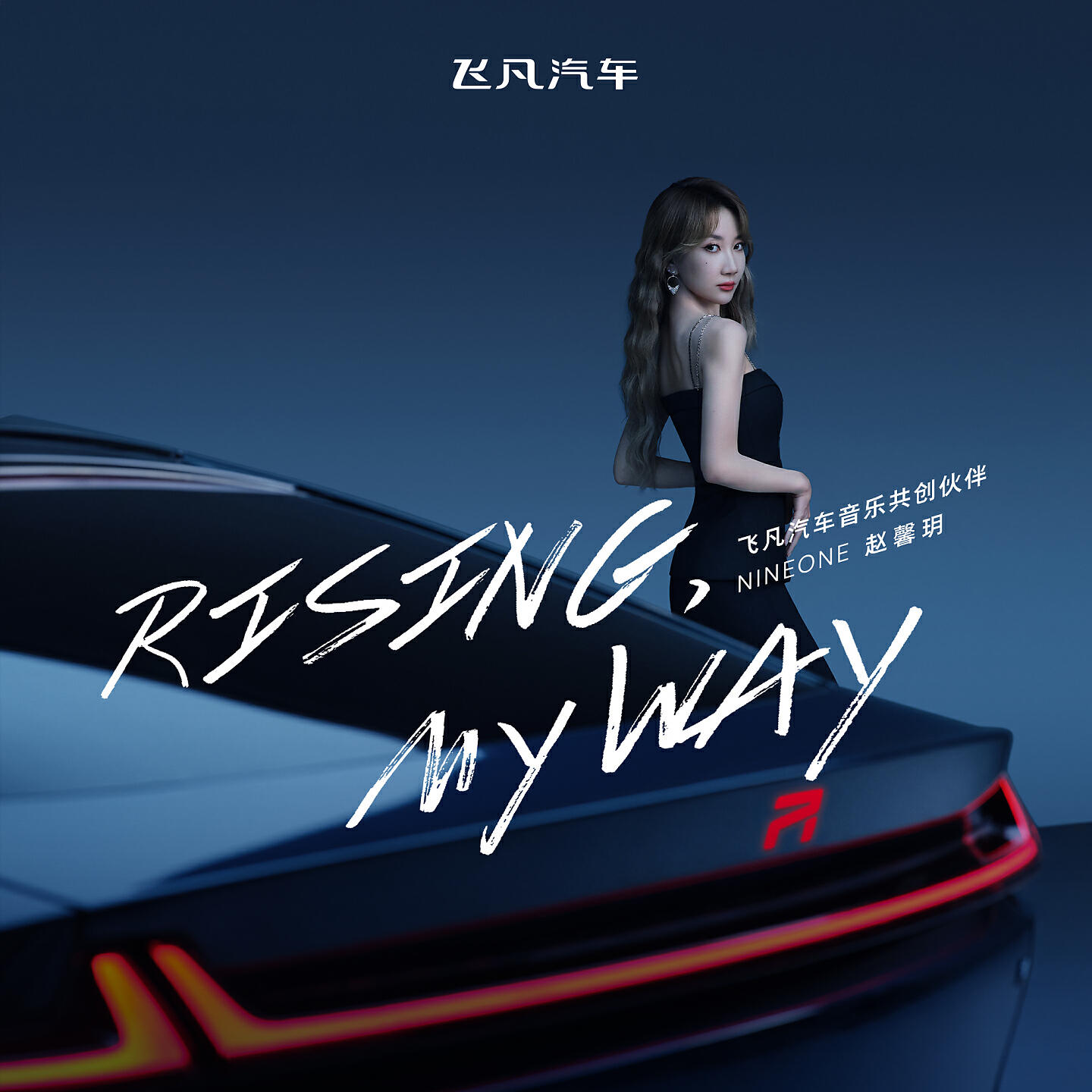 Постер альбома RISING, MY WAY