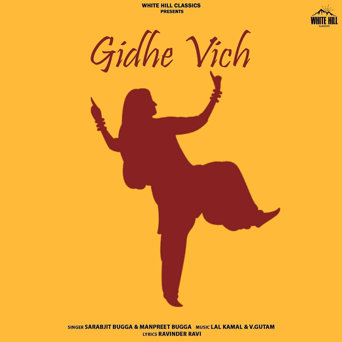 Релиз Gidhe Vich