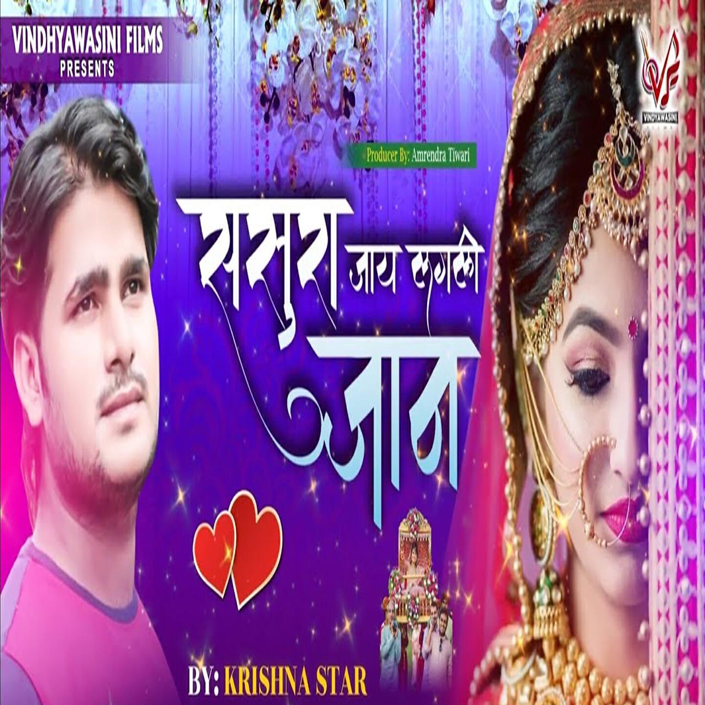 Релиз Sasura Jay Lagli Jaan