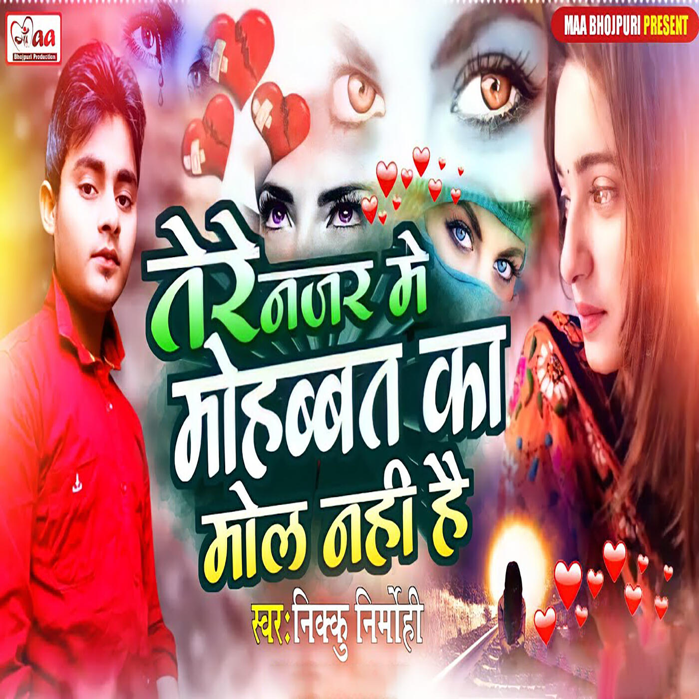 Релиз Tere Najar Me Mohabbat Ka Mol Nahi Hai
