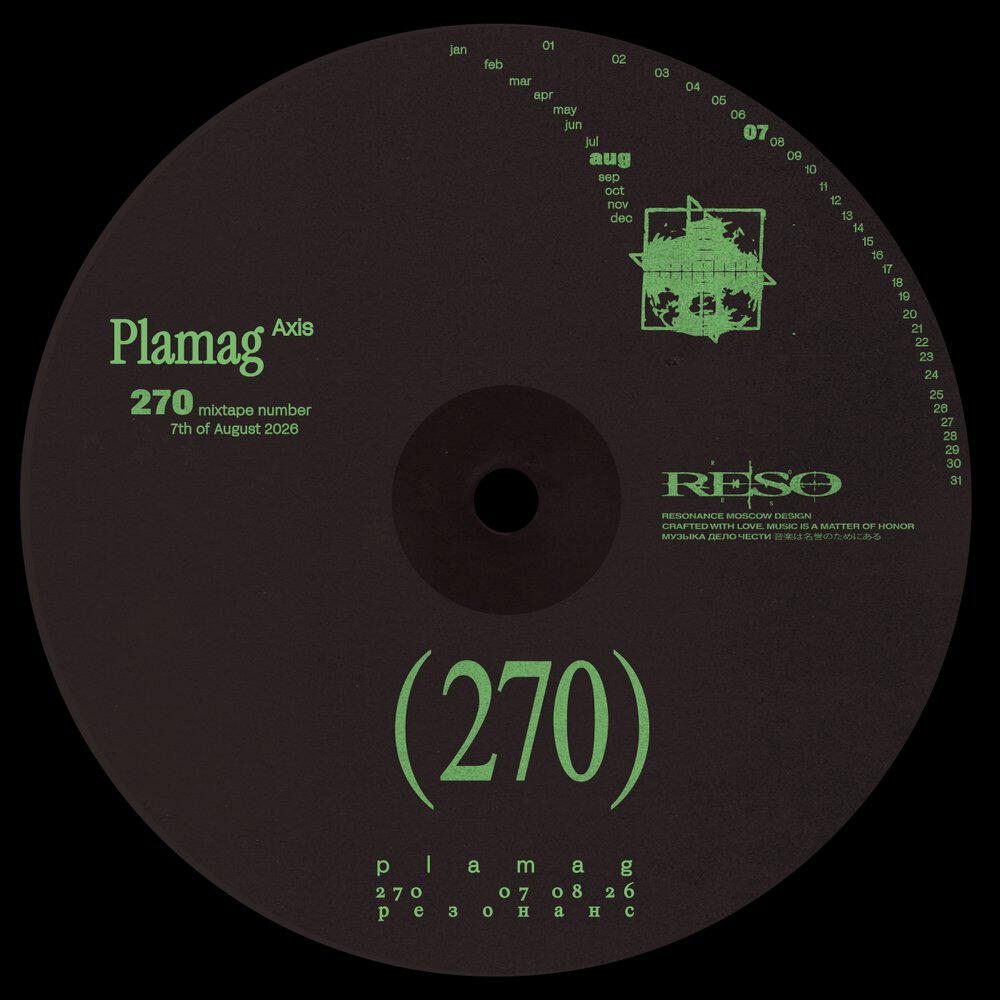 Plamag