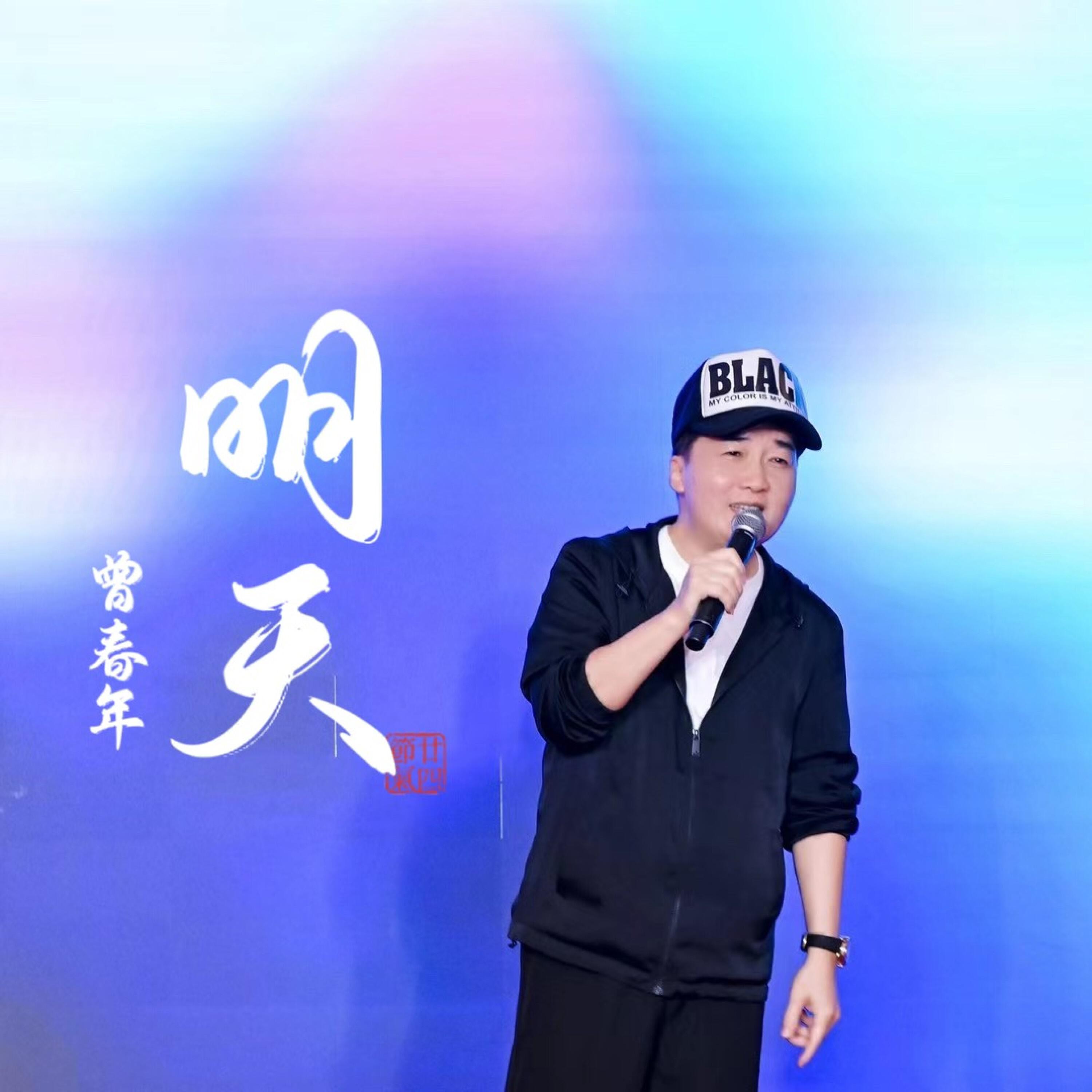 Релиз 明天