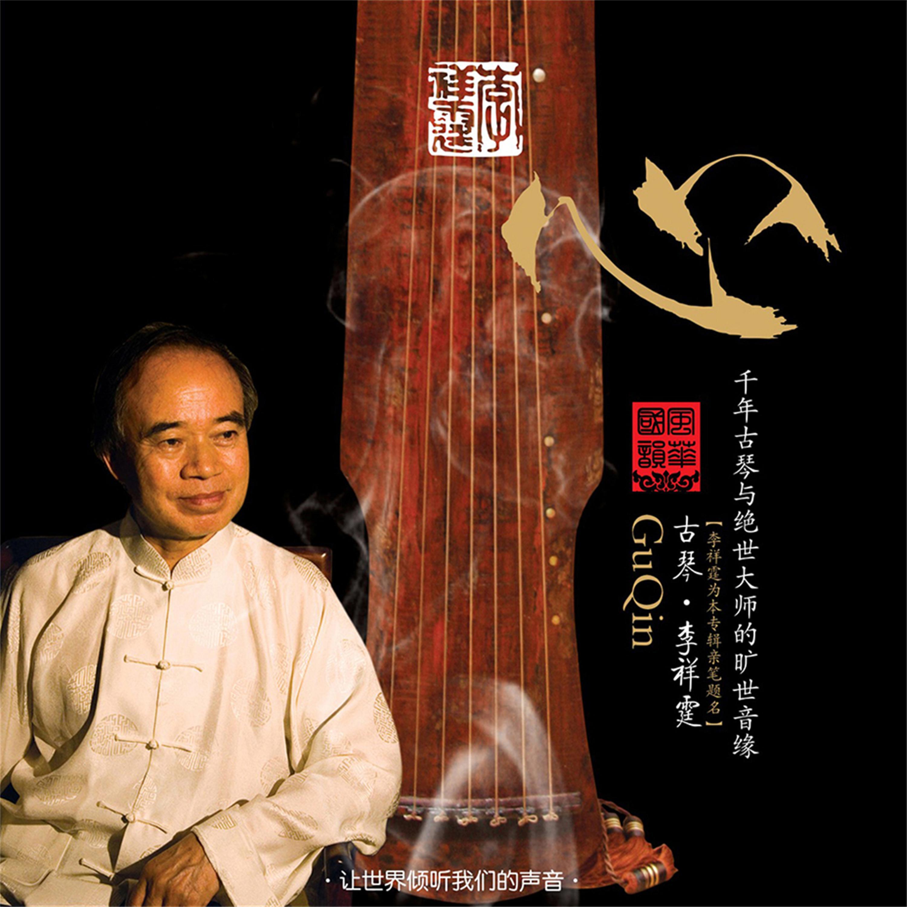 李祥霆