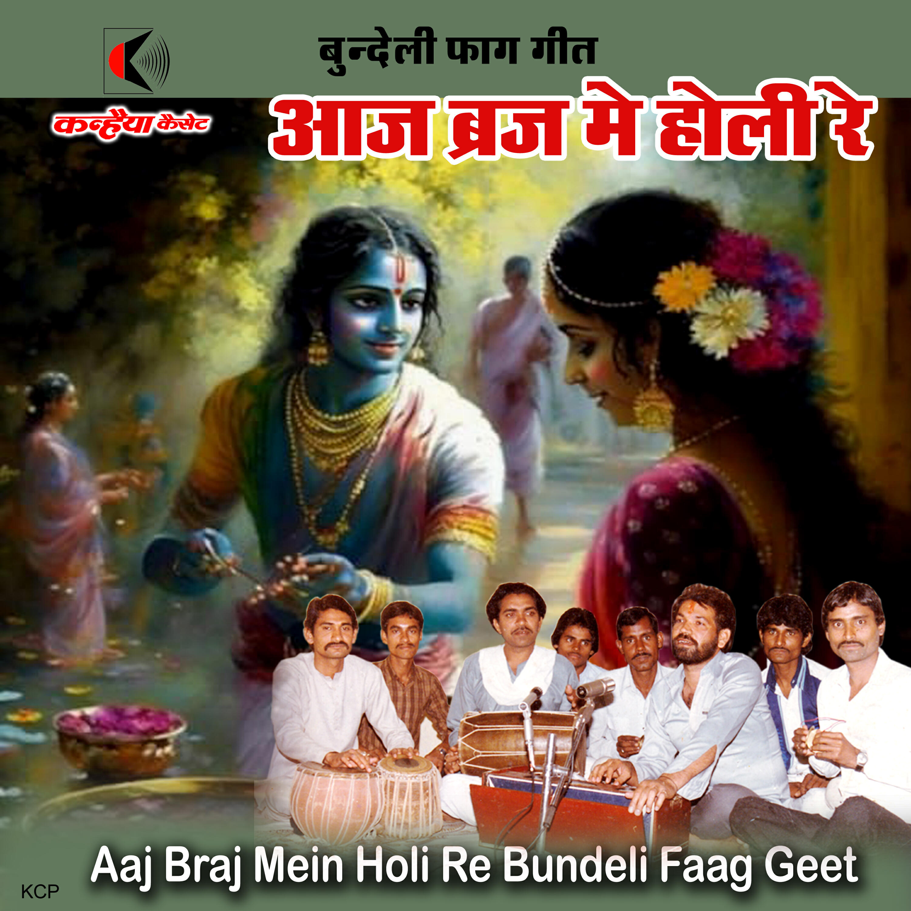 Релиз Aaj Braj Mein Holi Re Bundeli Faag Geet