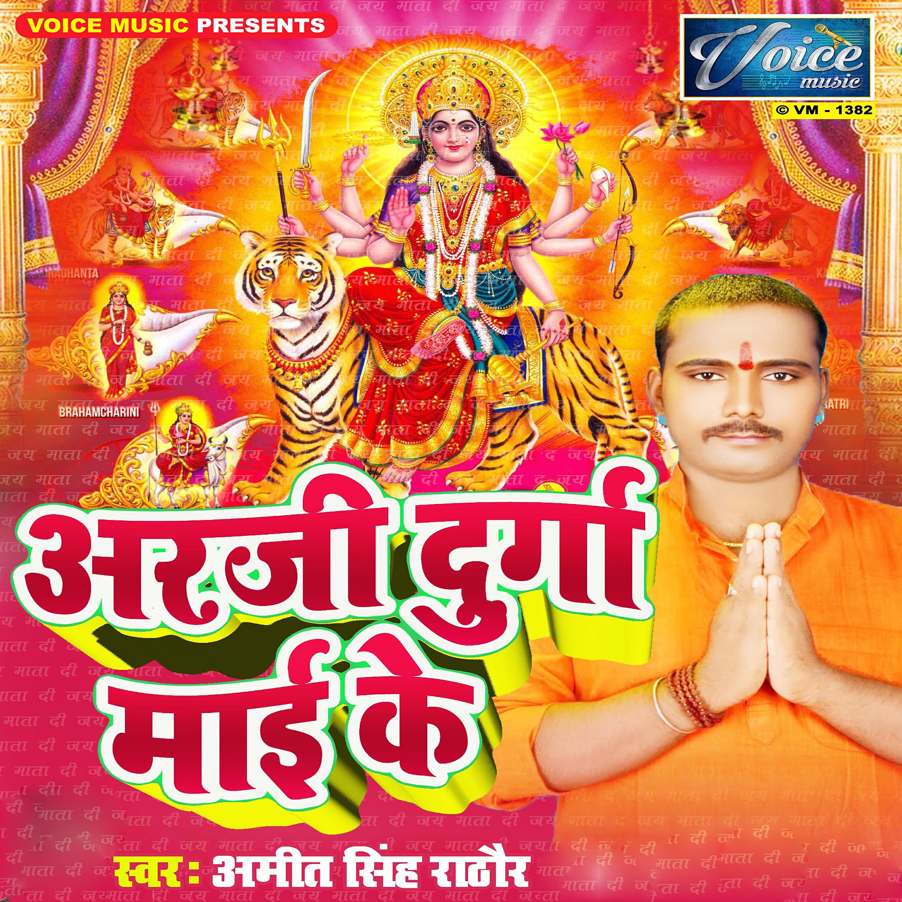 Amit Singh Rathore