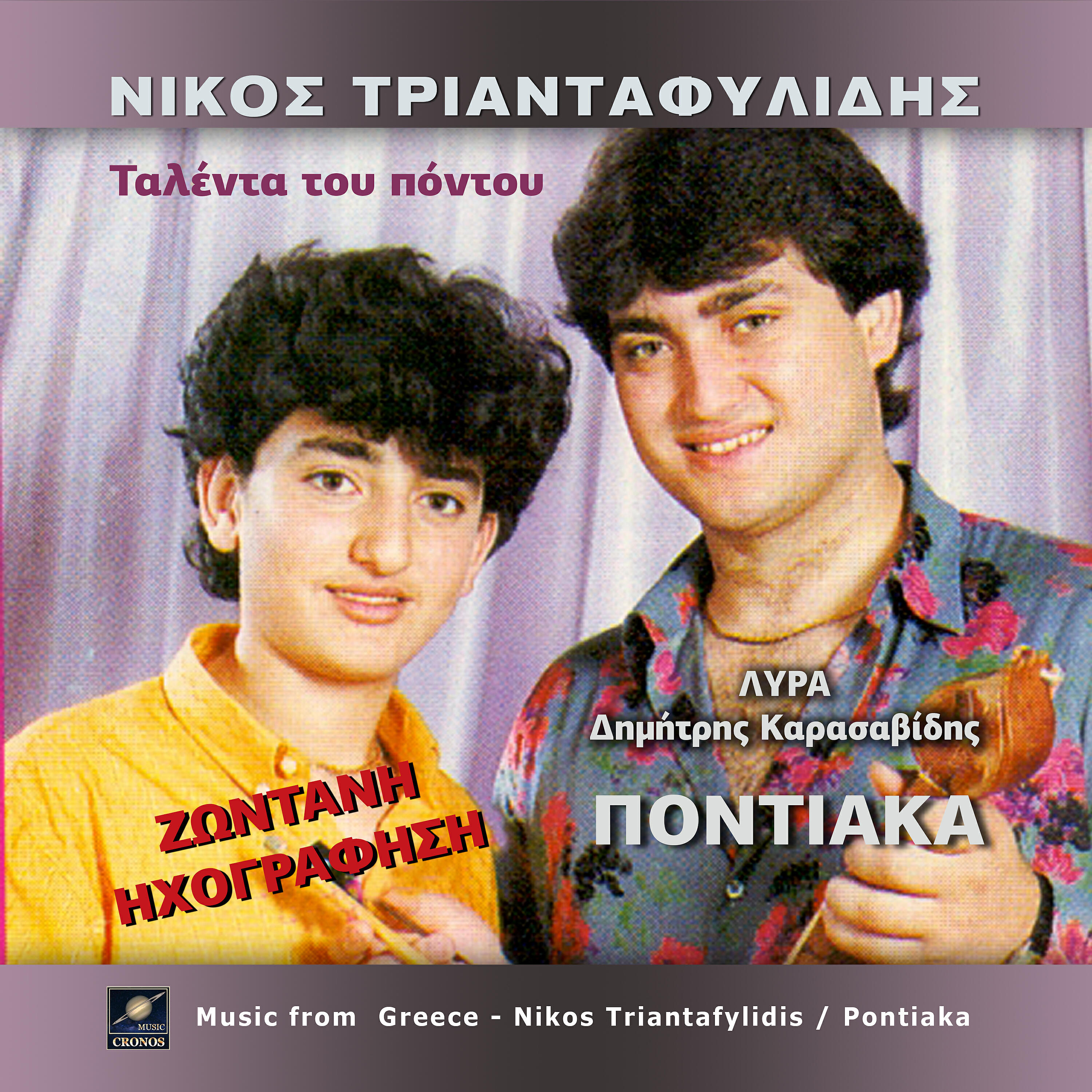 Δημήτρης Καρασαβίδης