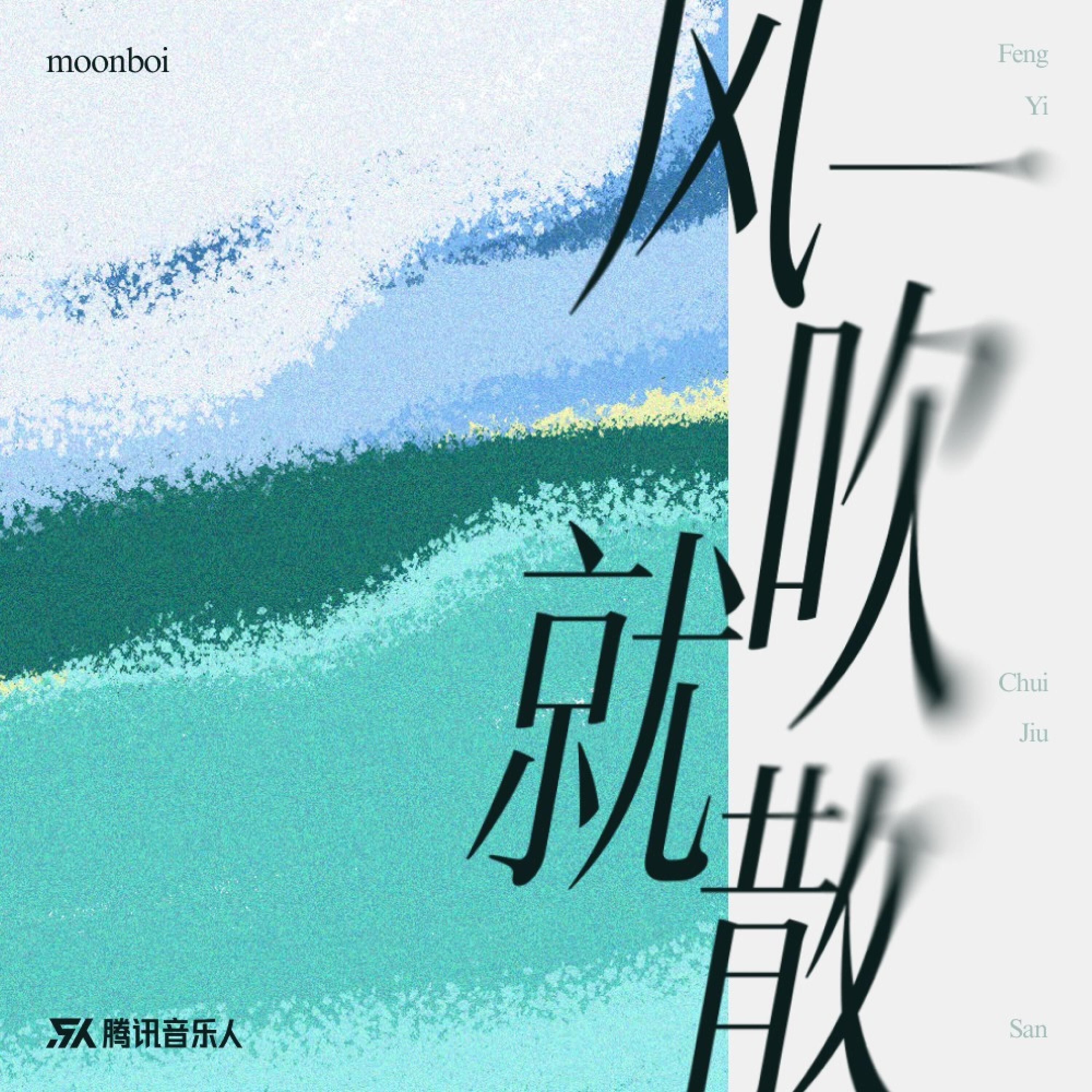 MOONBOI（杨望舒）