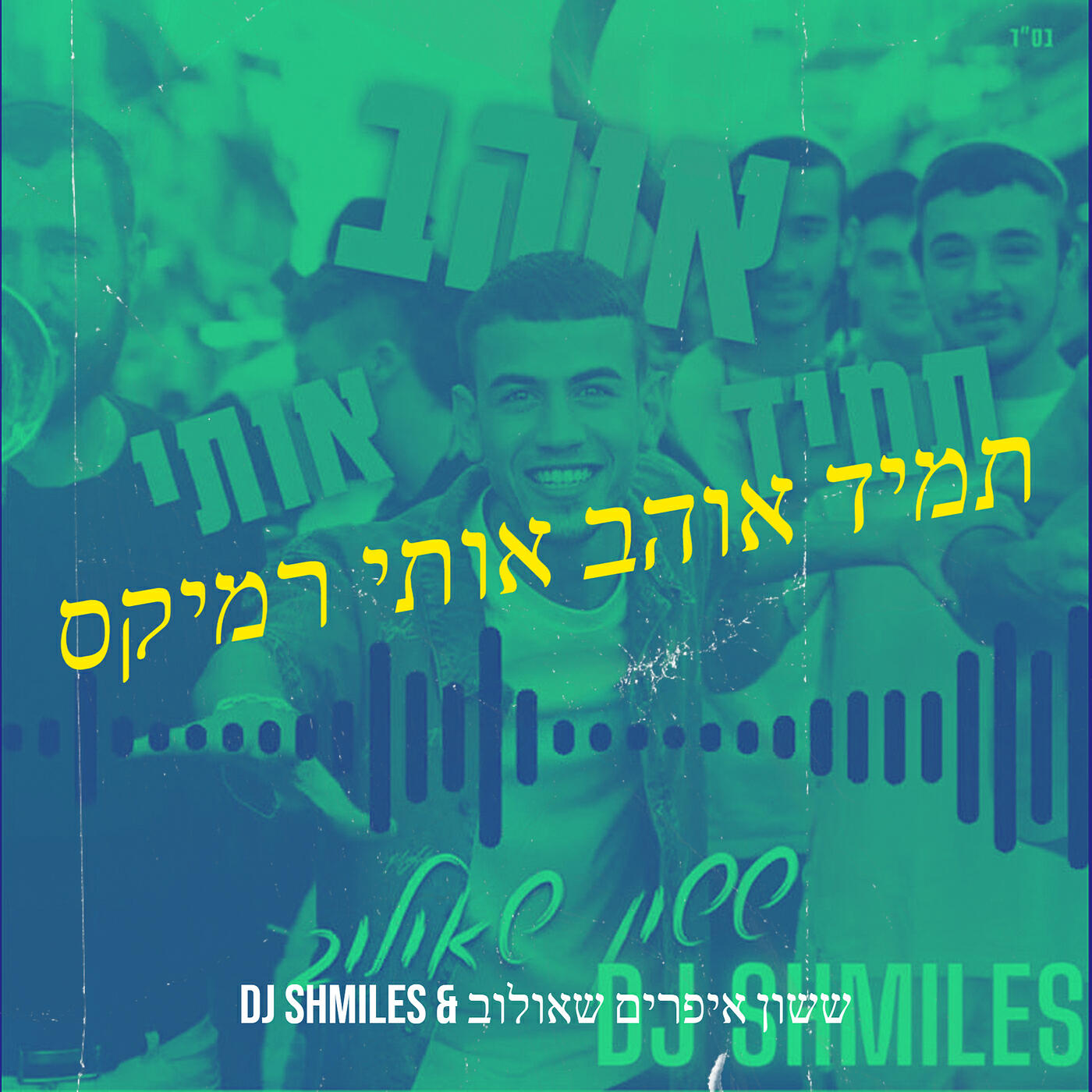 ששון איפרים שאולוב