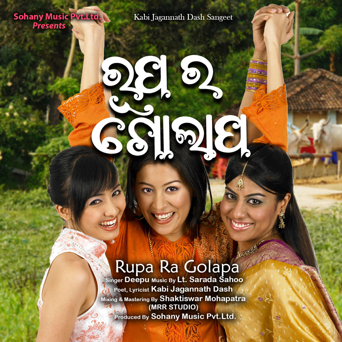 Релиз Rupa Ra Golapa