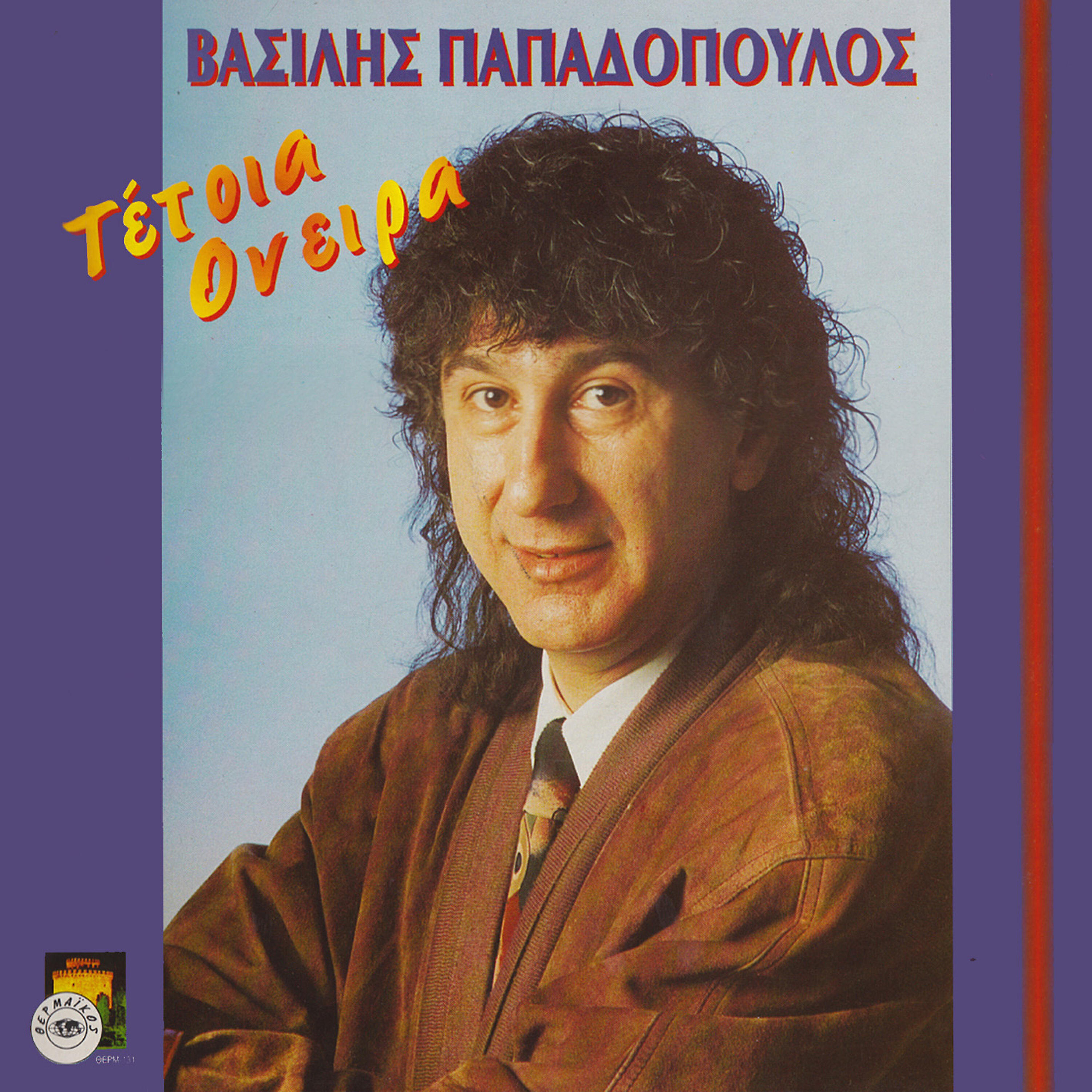 Релиз Tetia onira
