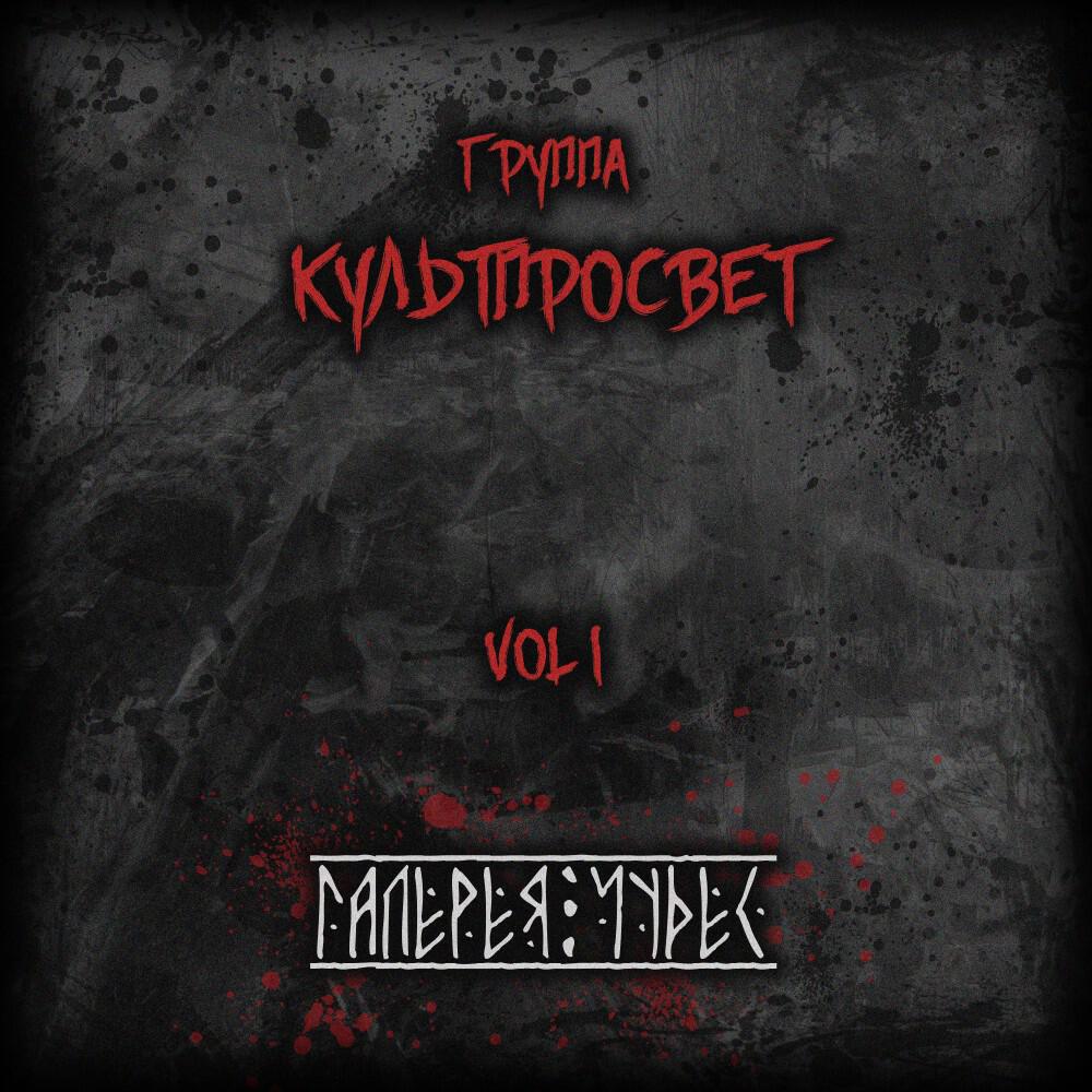 Релиз Галерея чудес