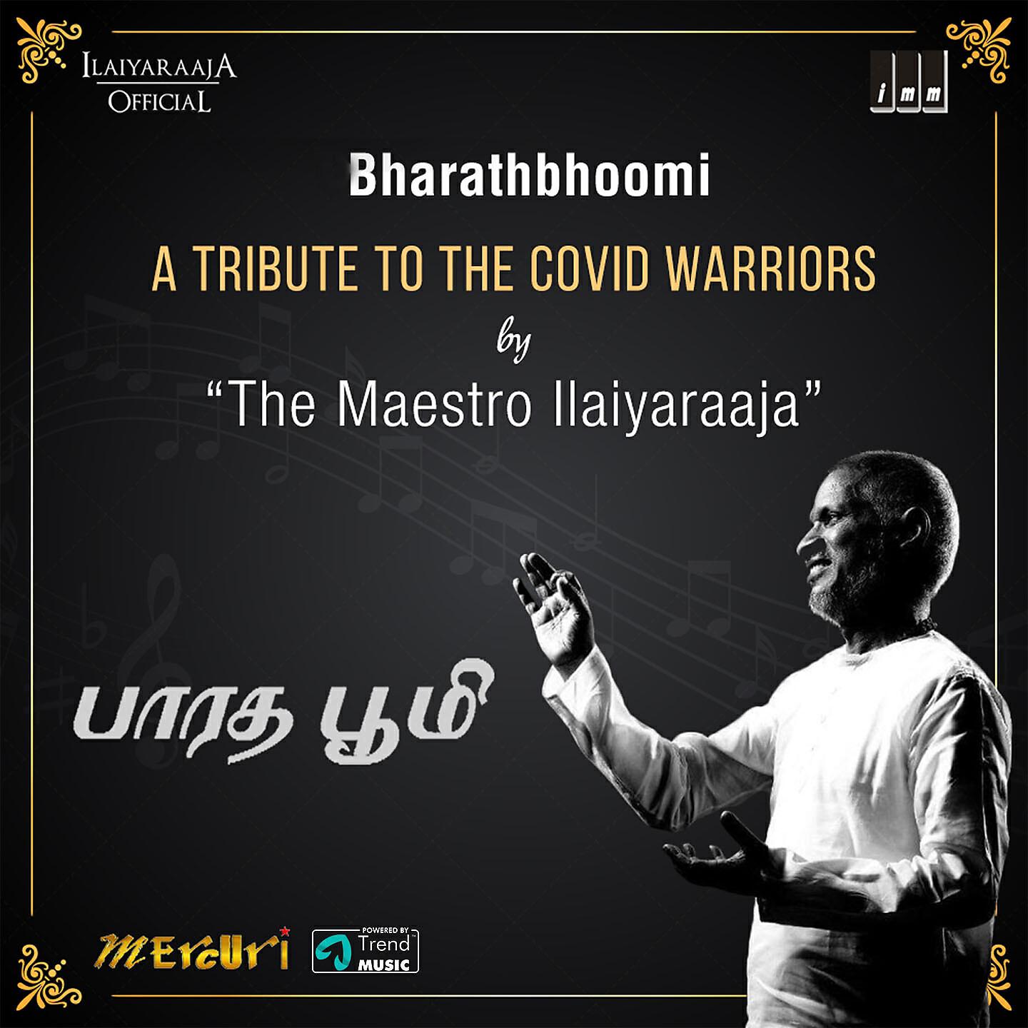 Релиз Bharathbhoomi