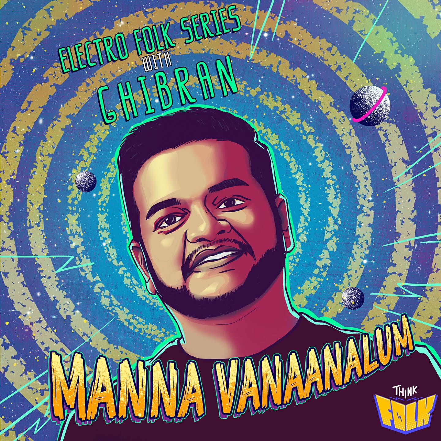 Релиз Mannavanaanalum