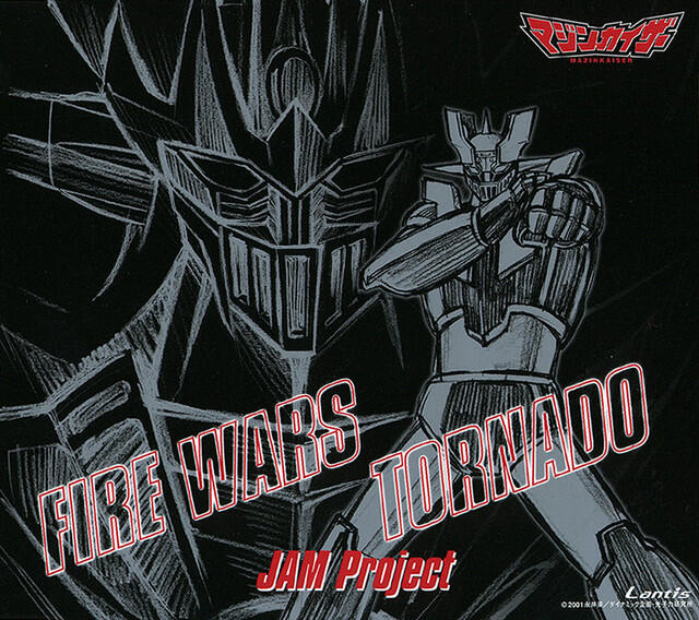 Релиз FIRE WARS/TORNADO