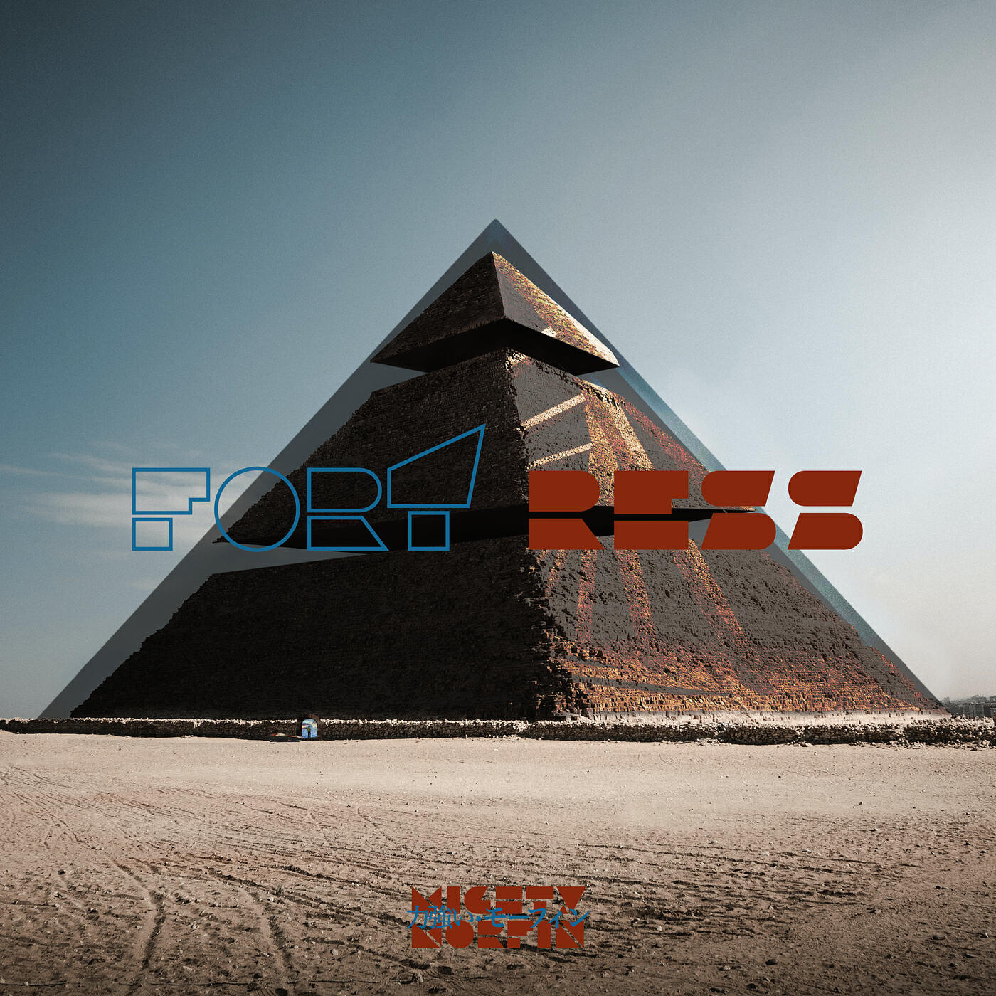 Релиз Fort-Ress