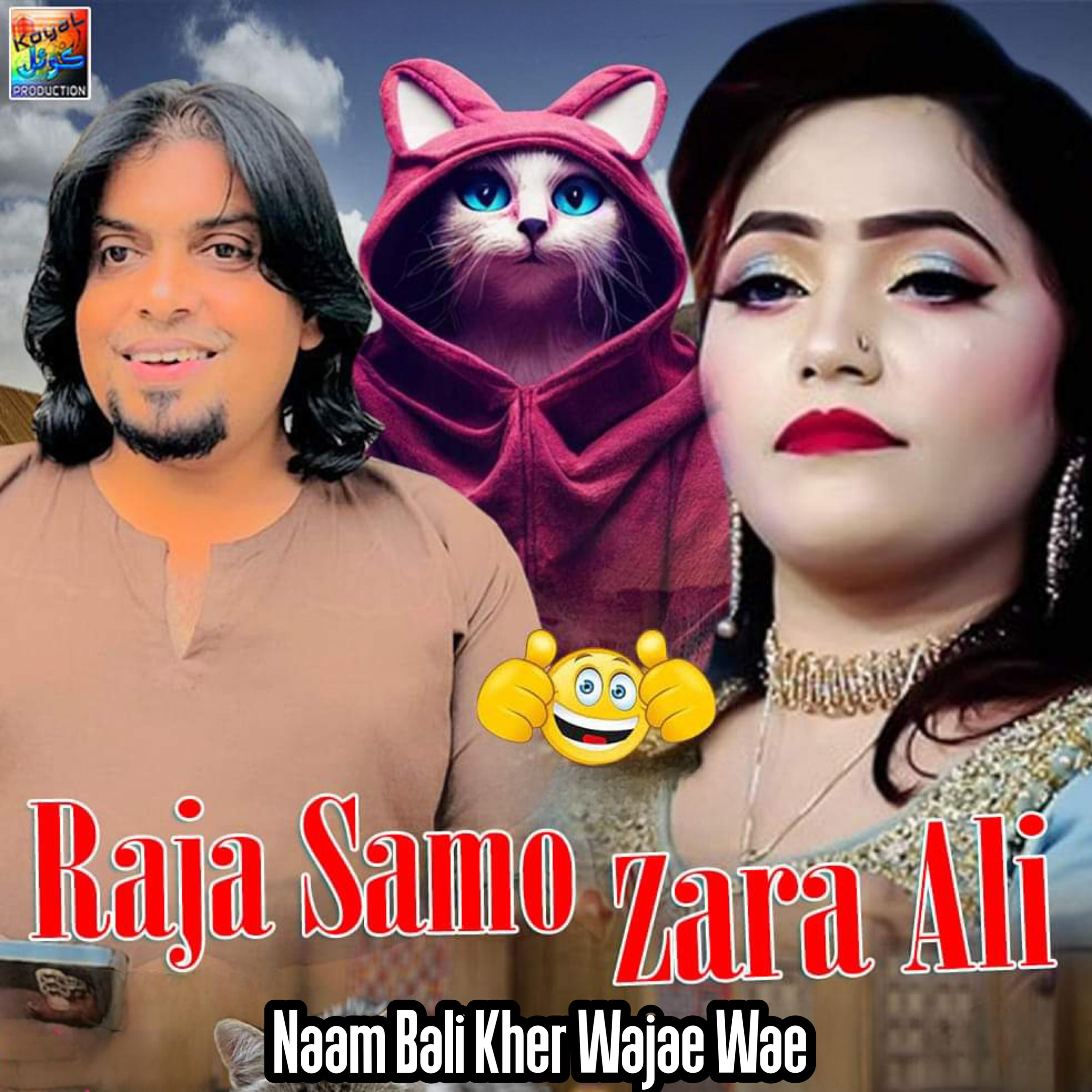 Релиз Naam Bali Kher Wajae Wae