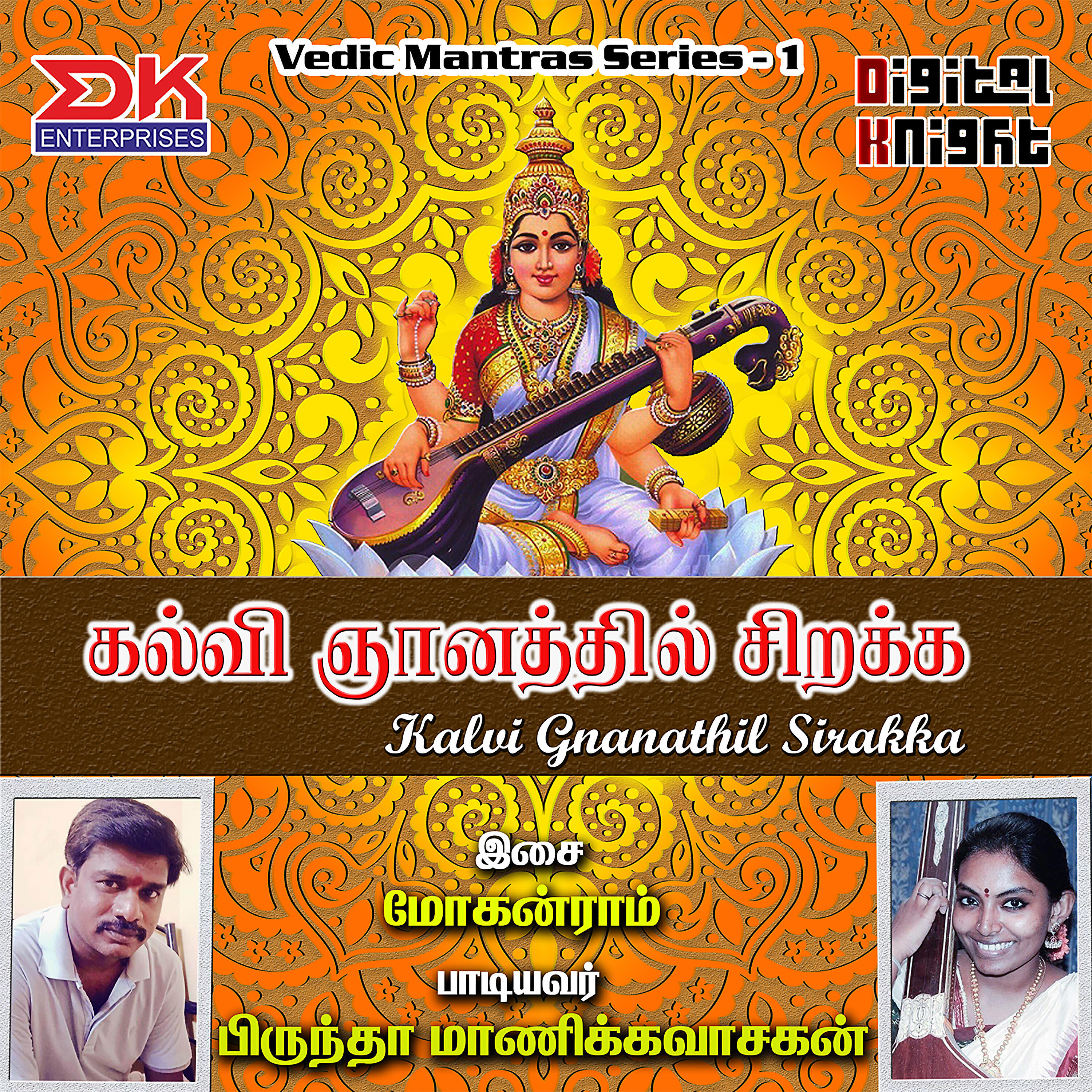 Релиз Kalvi Gnanathil Sirakka Vedic Mantras Series, Vol. 1