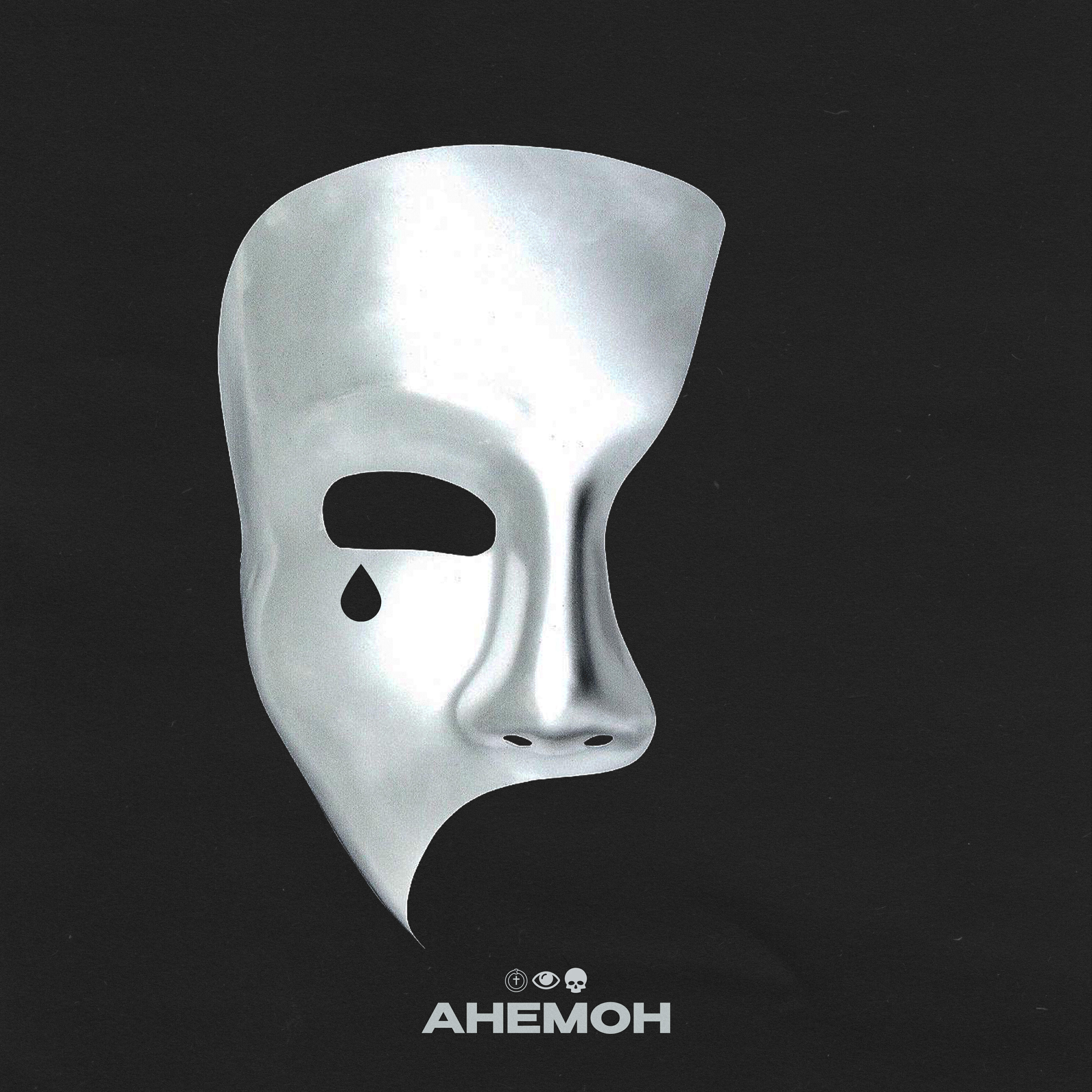 Релиз Анемон