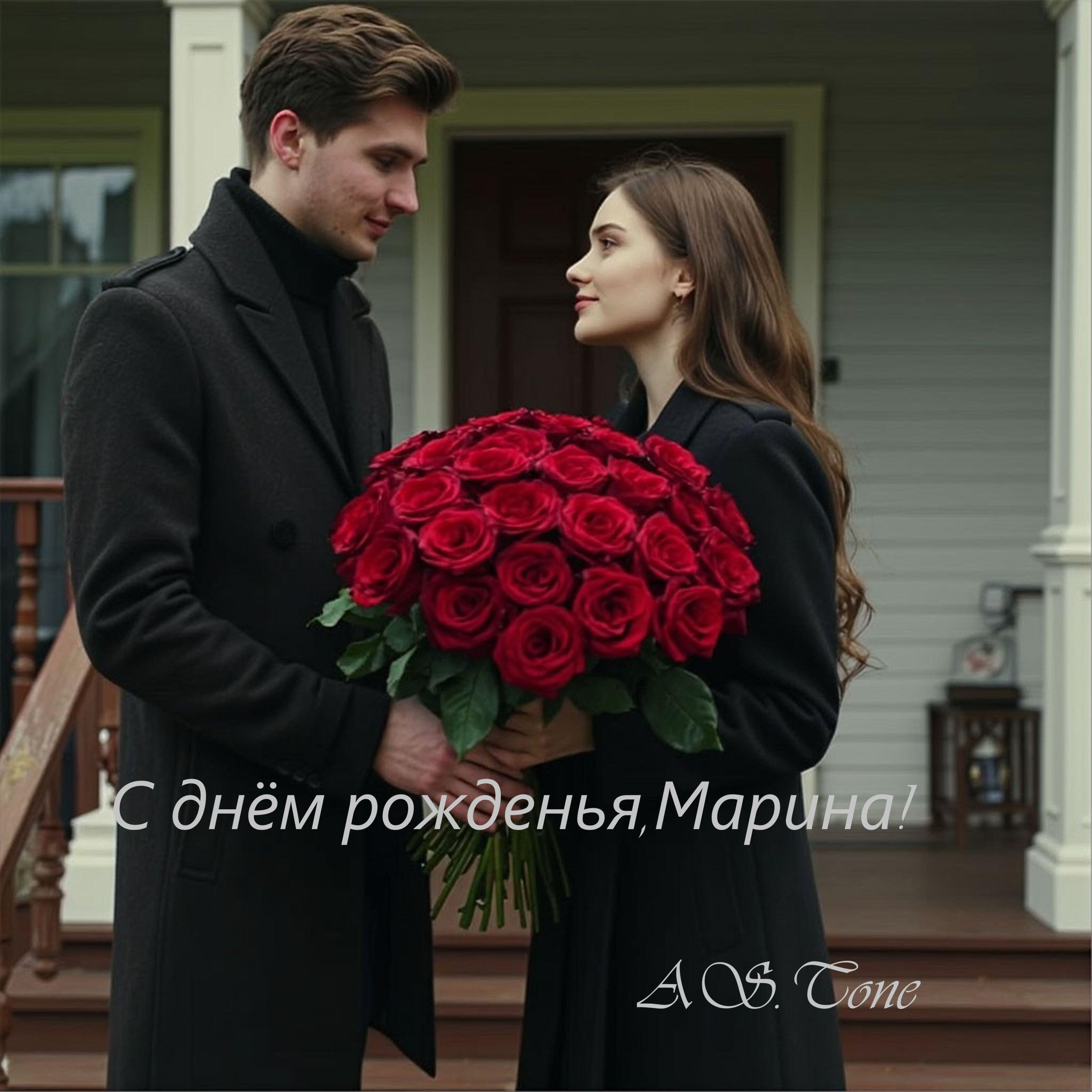 Релиз С днём рожденья, Марина!