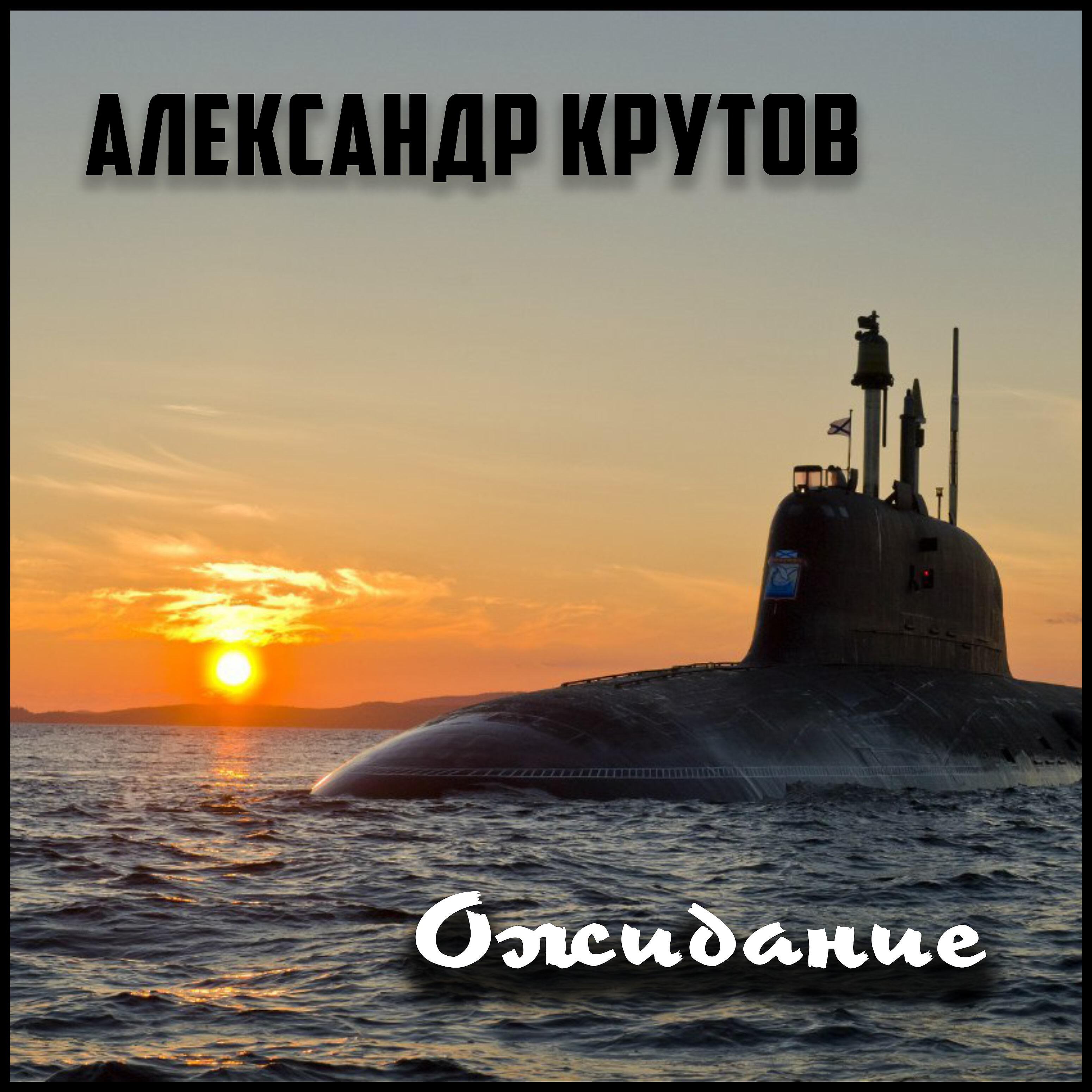 Релиз Ожидание