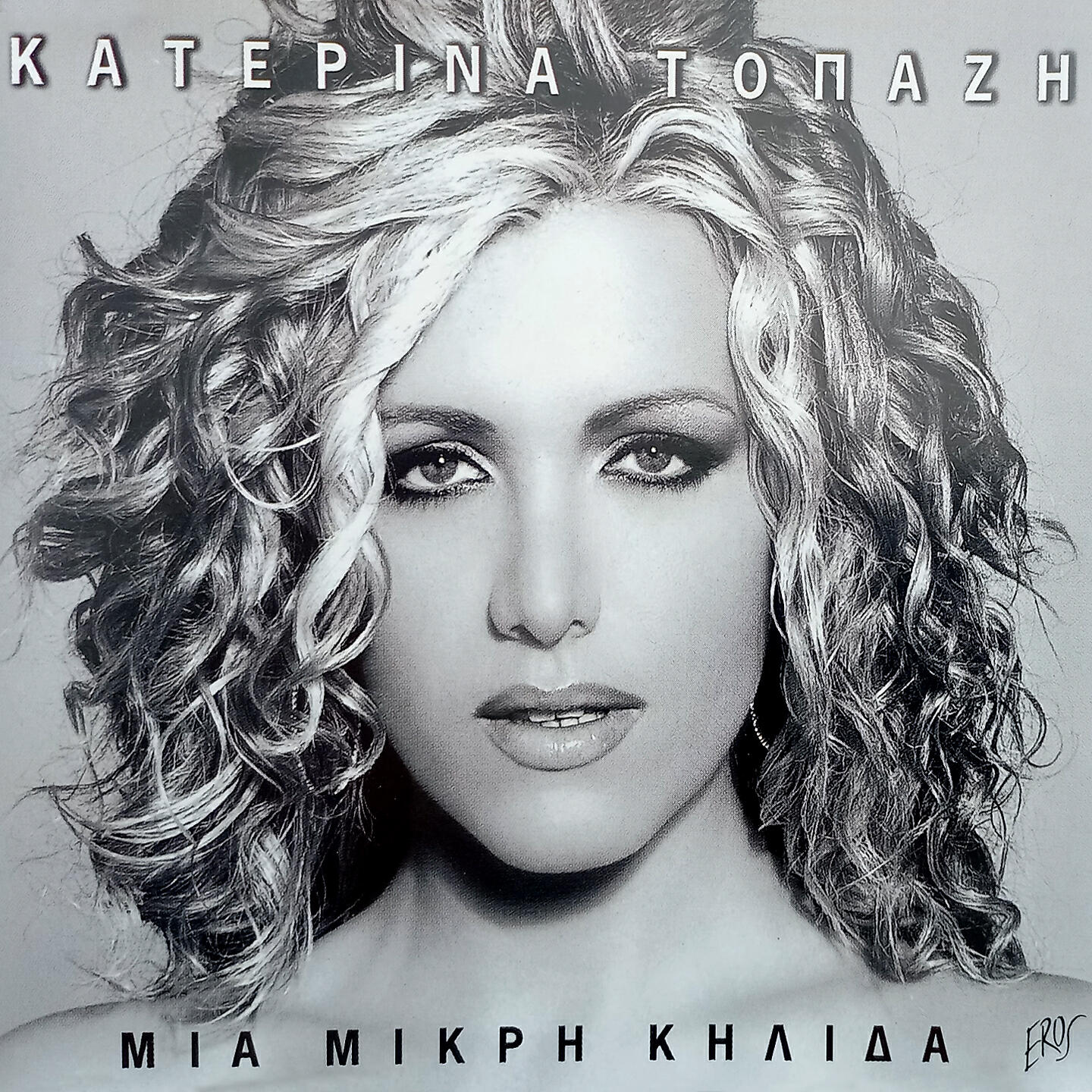 Релиз Mia Mikri Killida