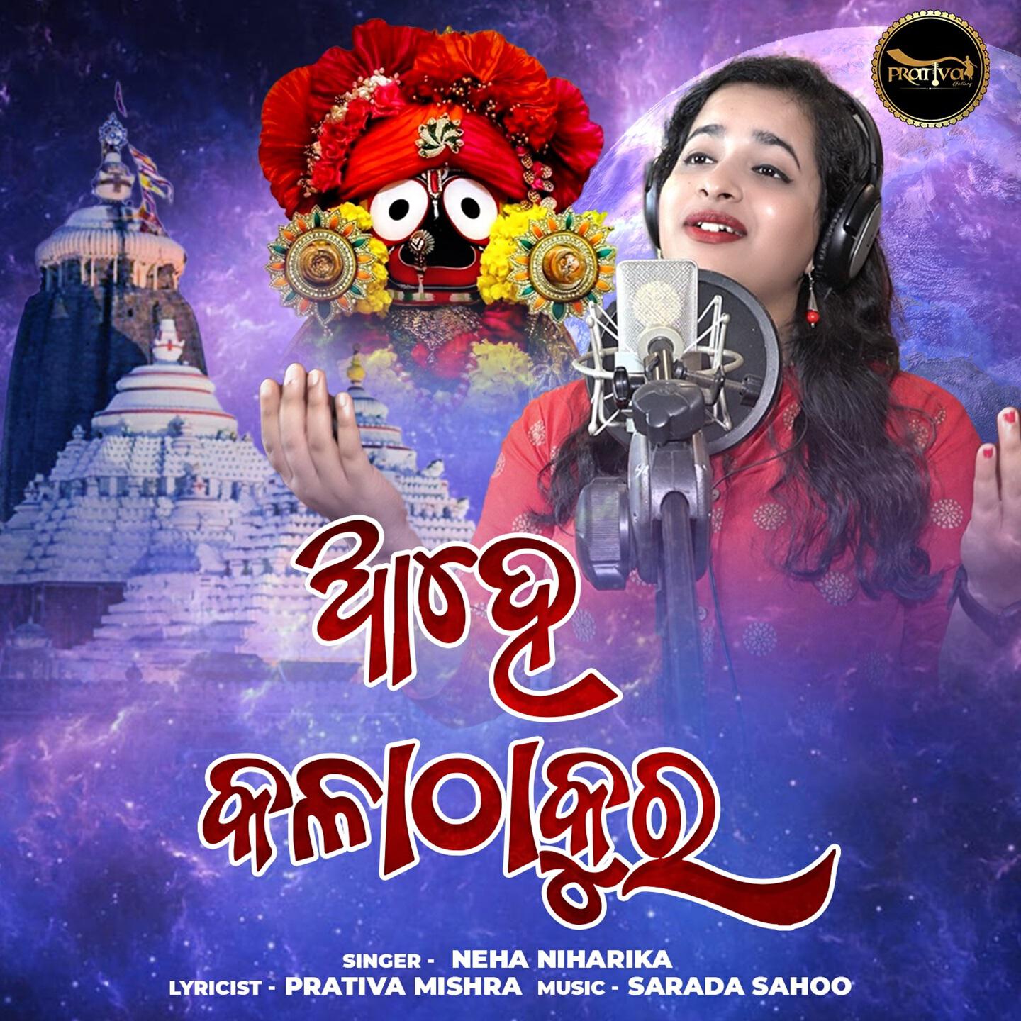 Релиз Ahe Kalathakura