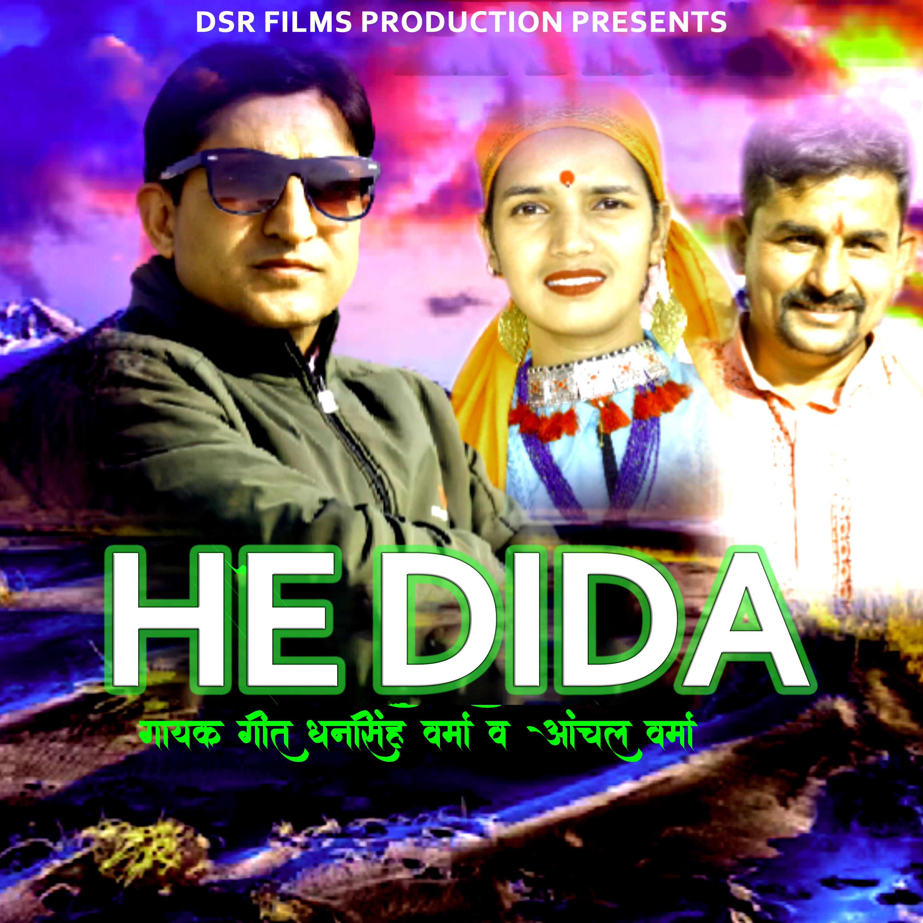 Anchal Verma