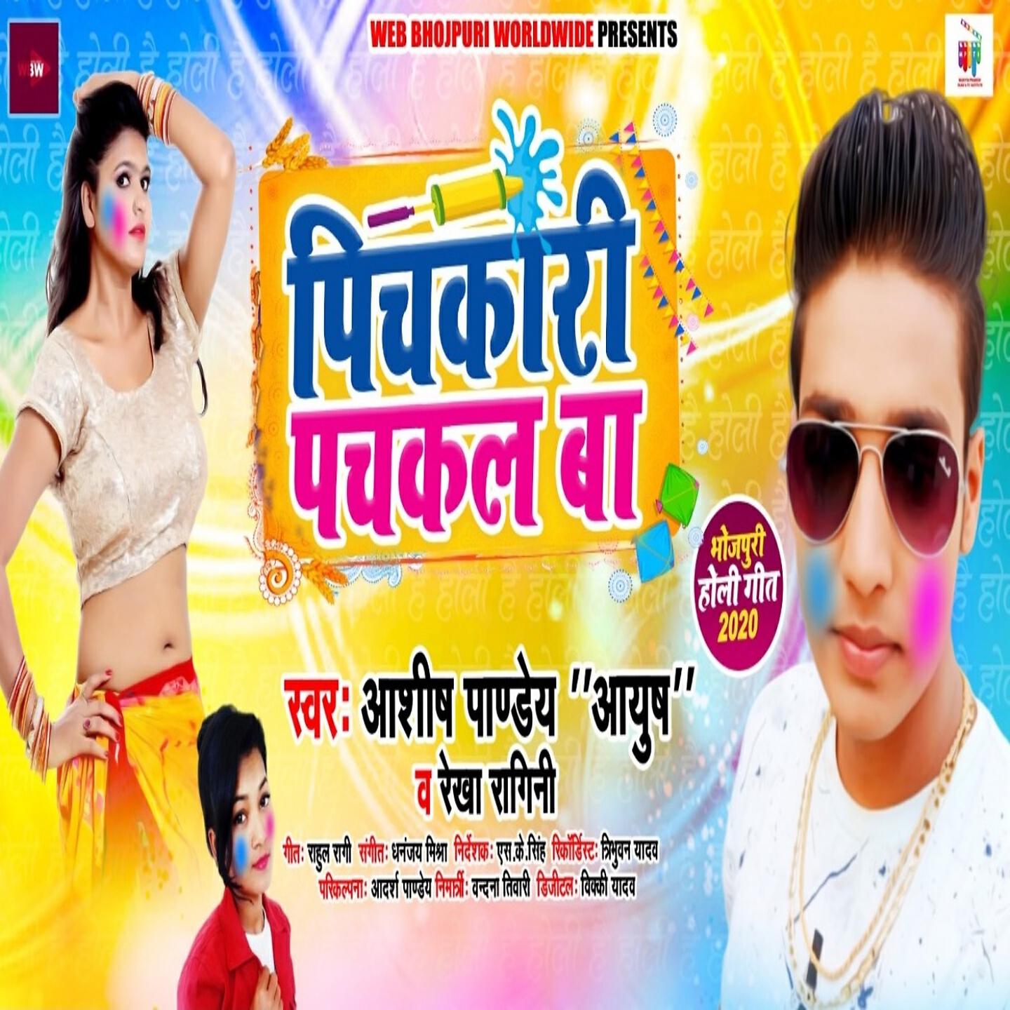 Релиз Pichkari Pachkal Ba