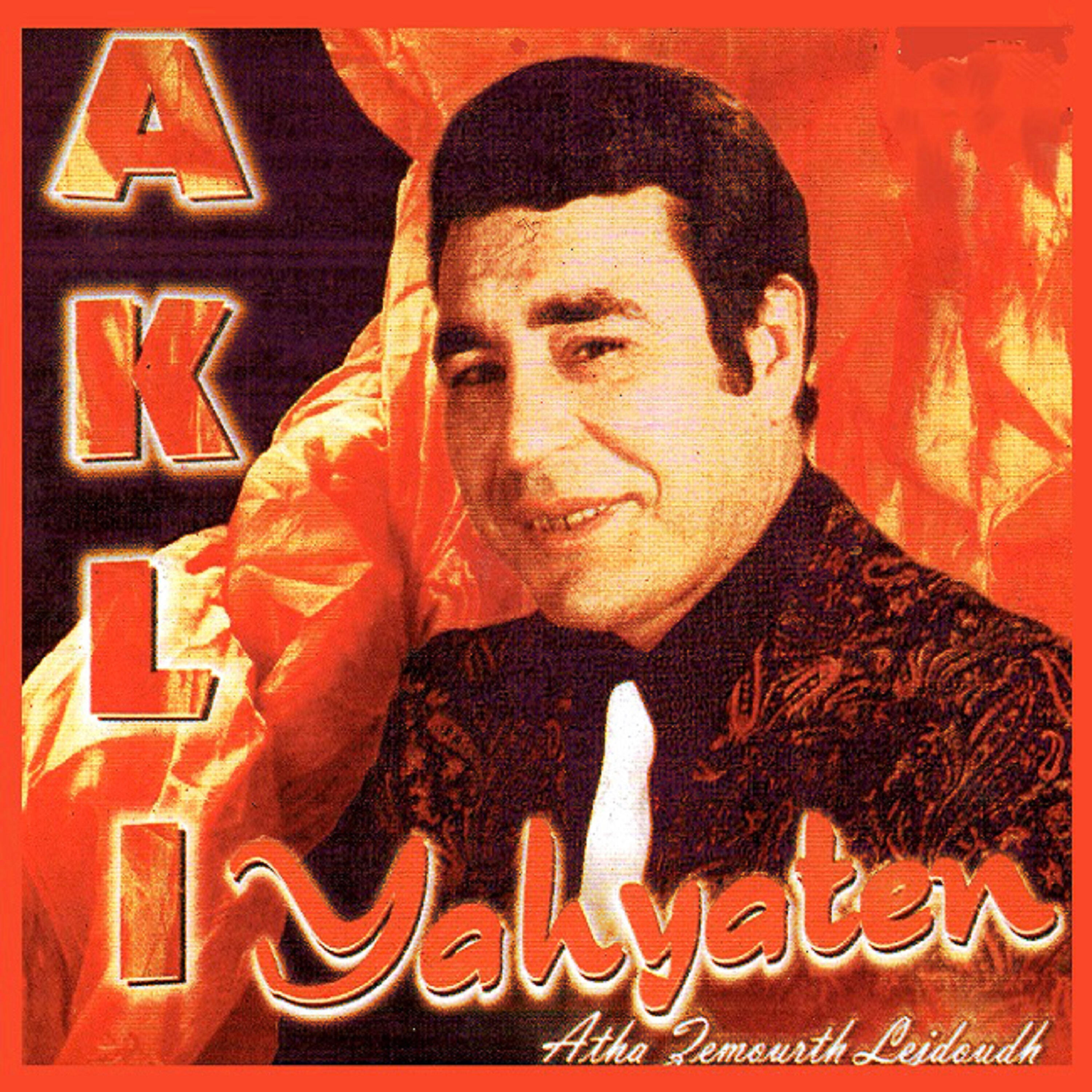 Релиз Atha zamouath lejdouh