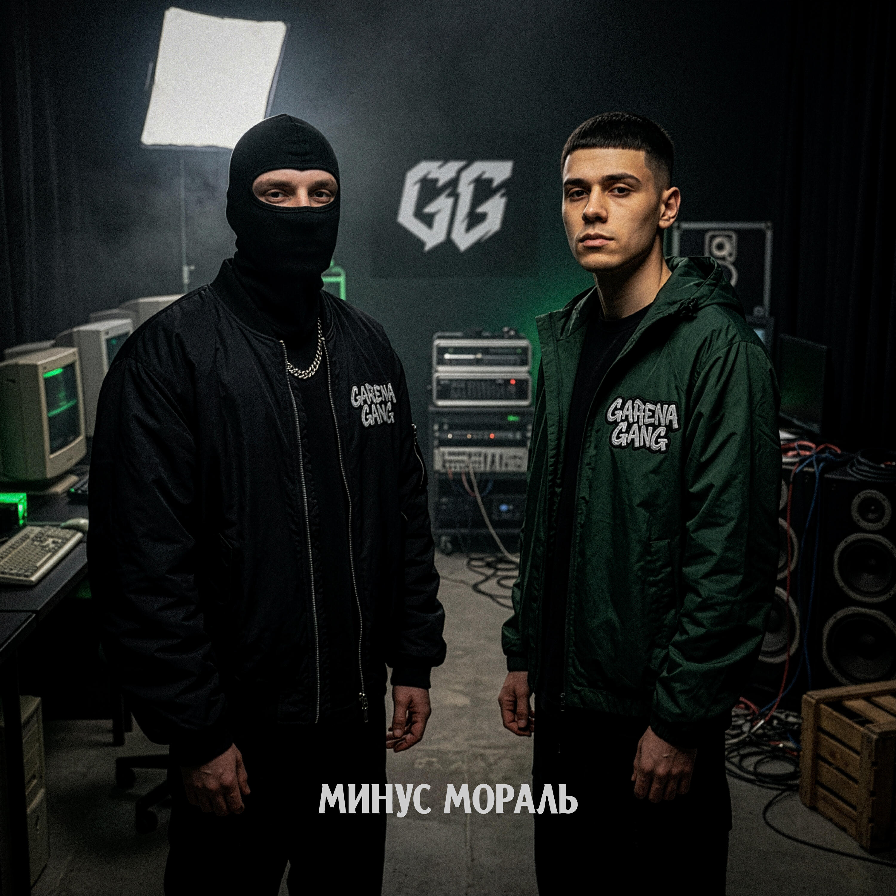 Релиз МИНУС МОРАЛЬ