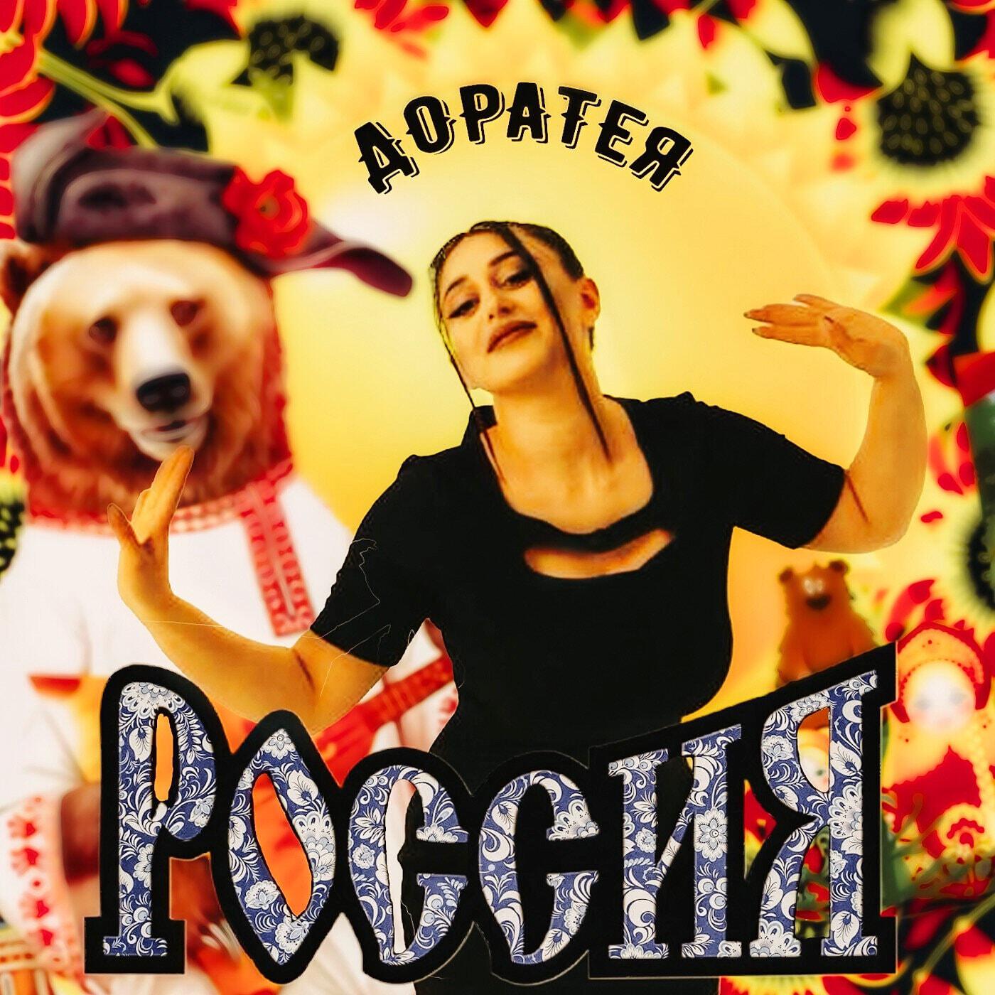 Обложка артиста