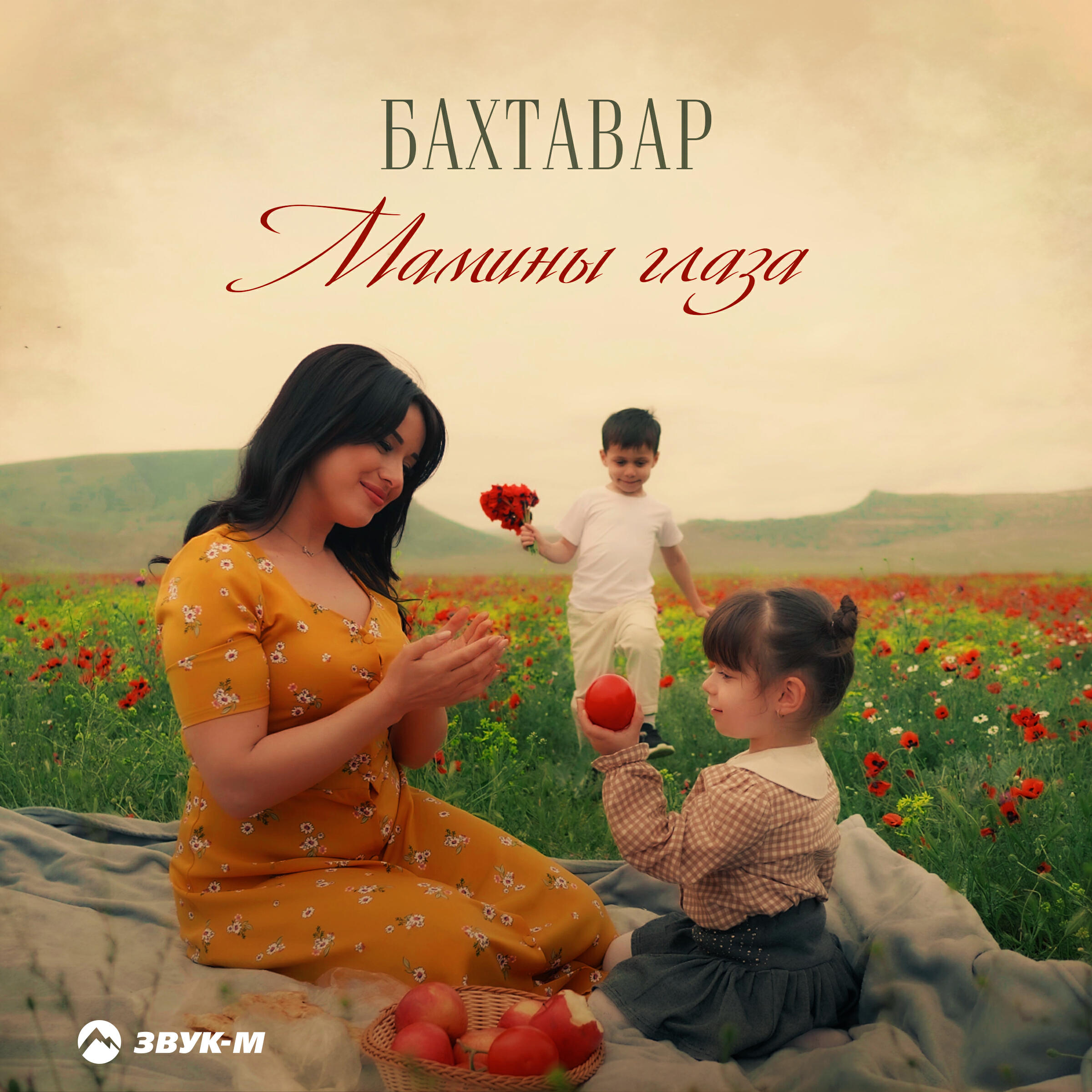 Релиз Мамины глаза