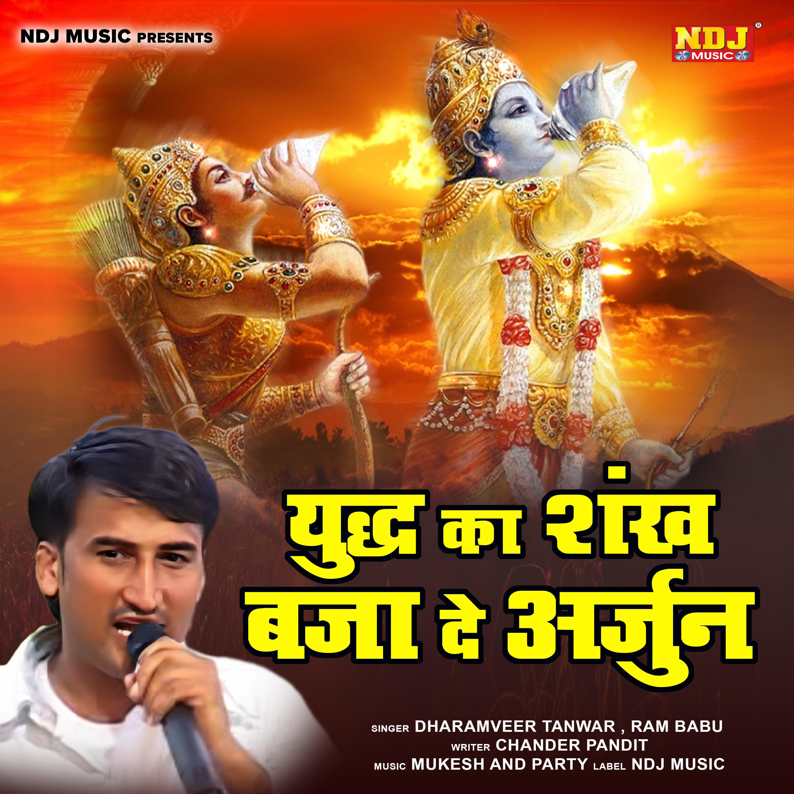 Dharamveer Tanwar