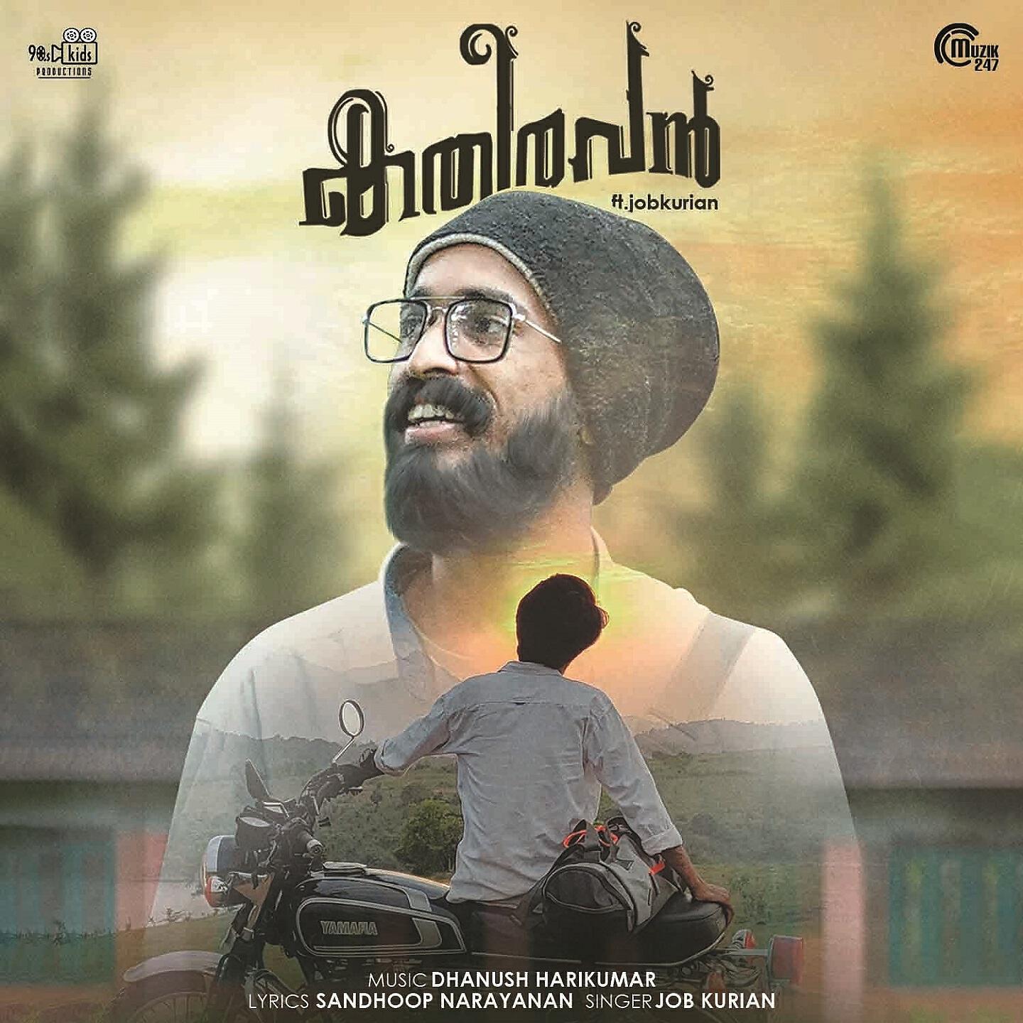 Релиз Kathiravan