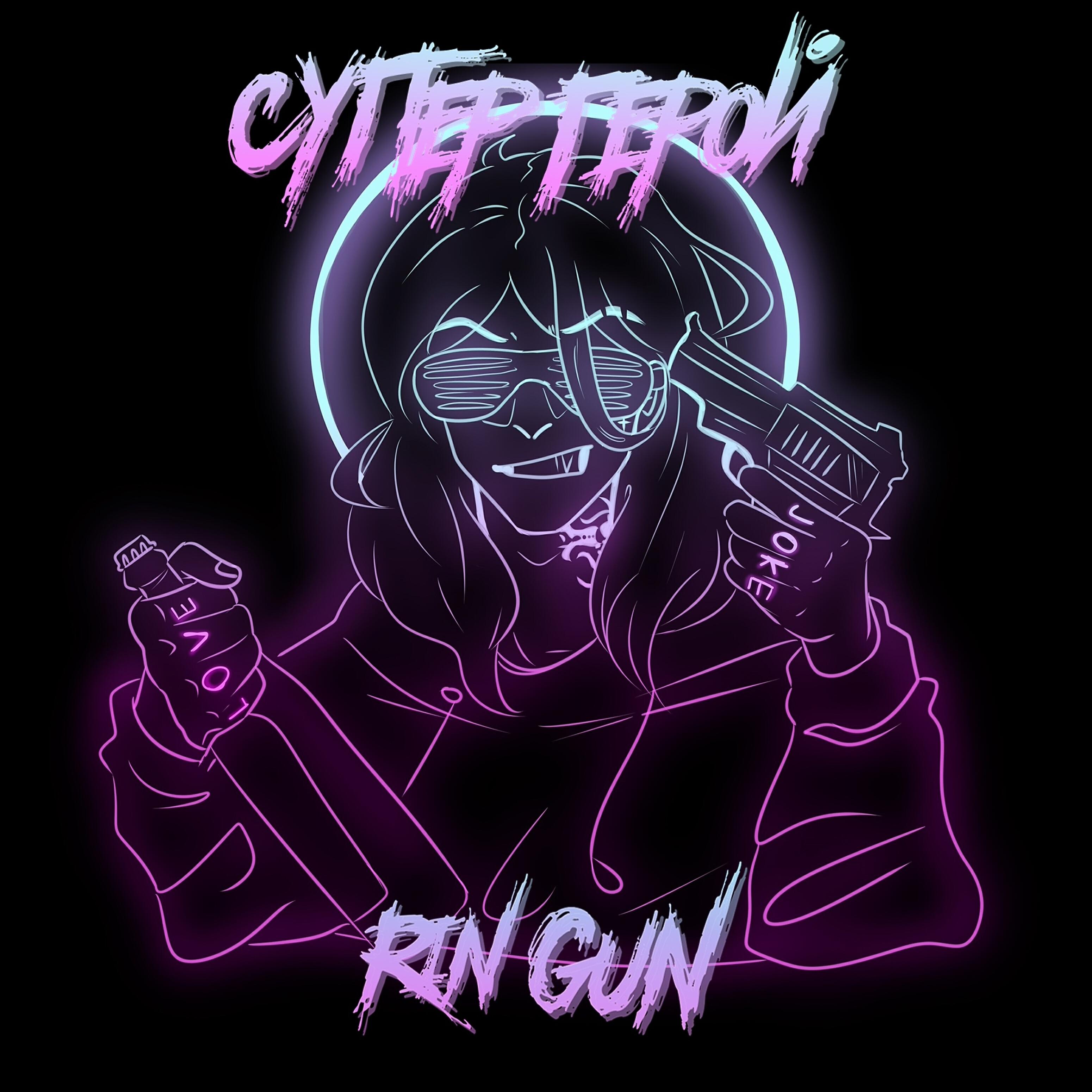 Релиз Супер Герой