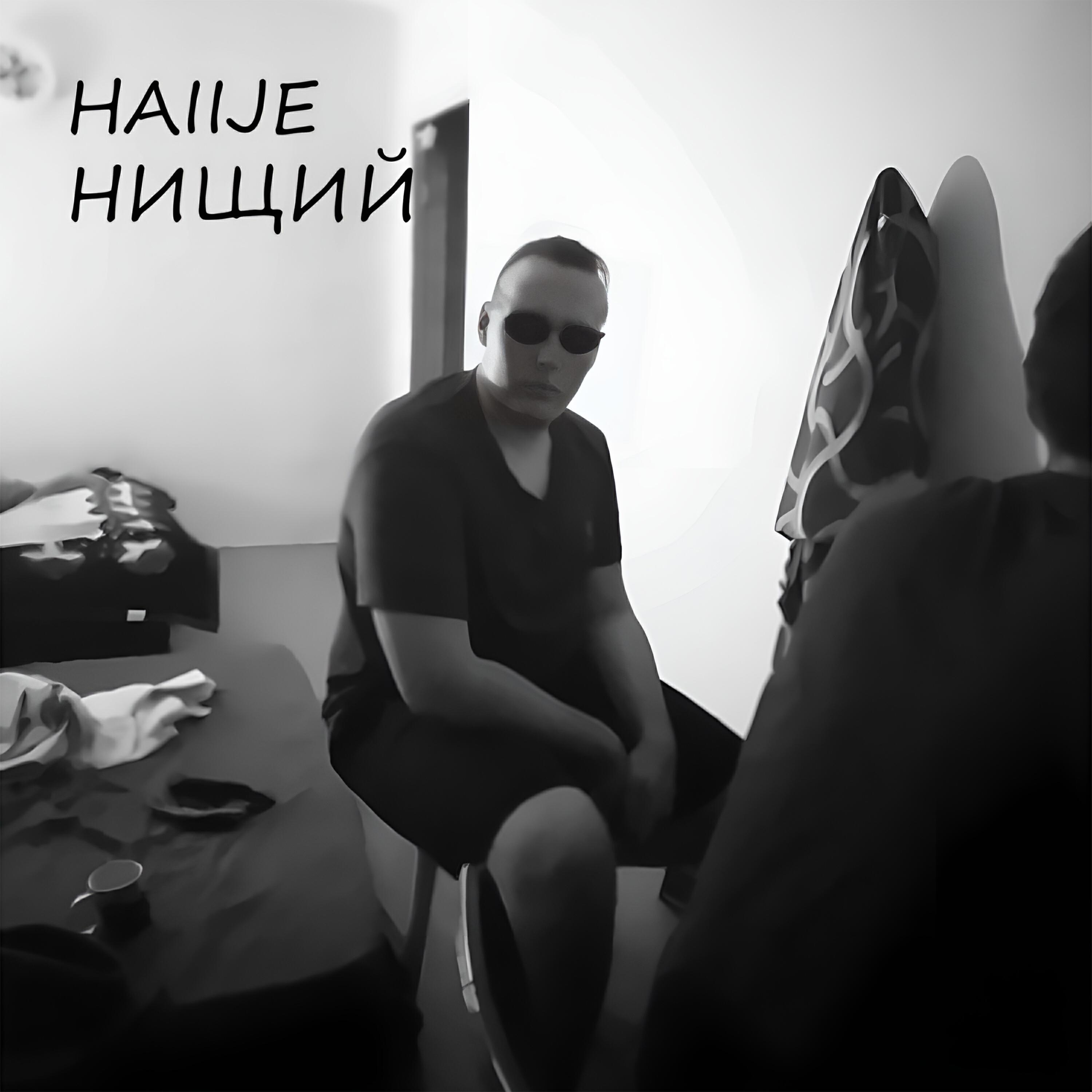 HAIIJE