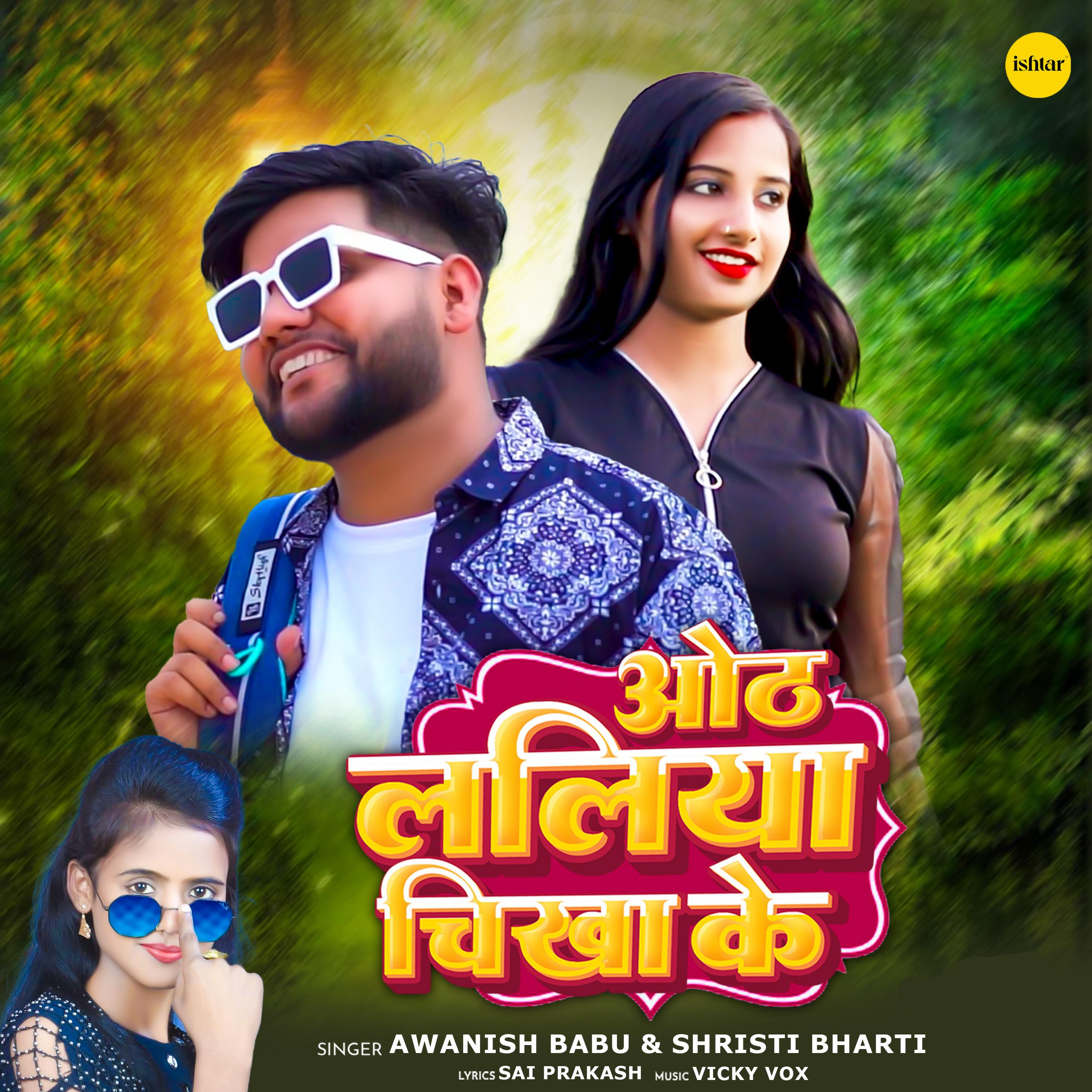 Релиз Hothlaliya Chikha Ke
