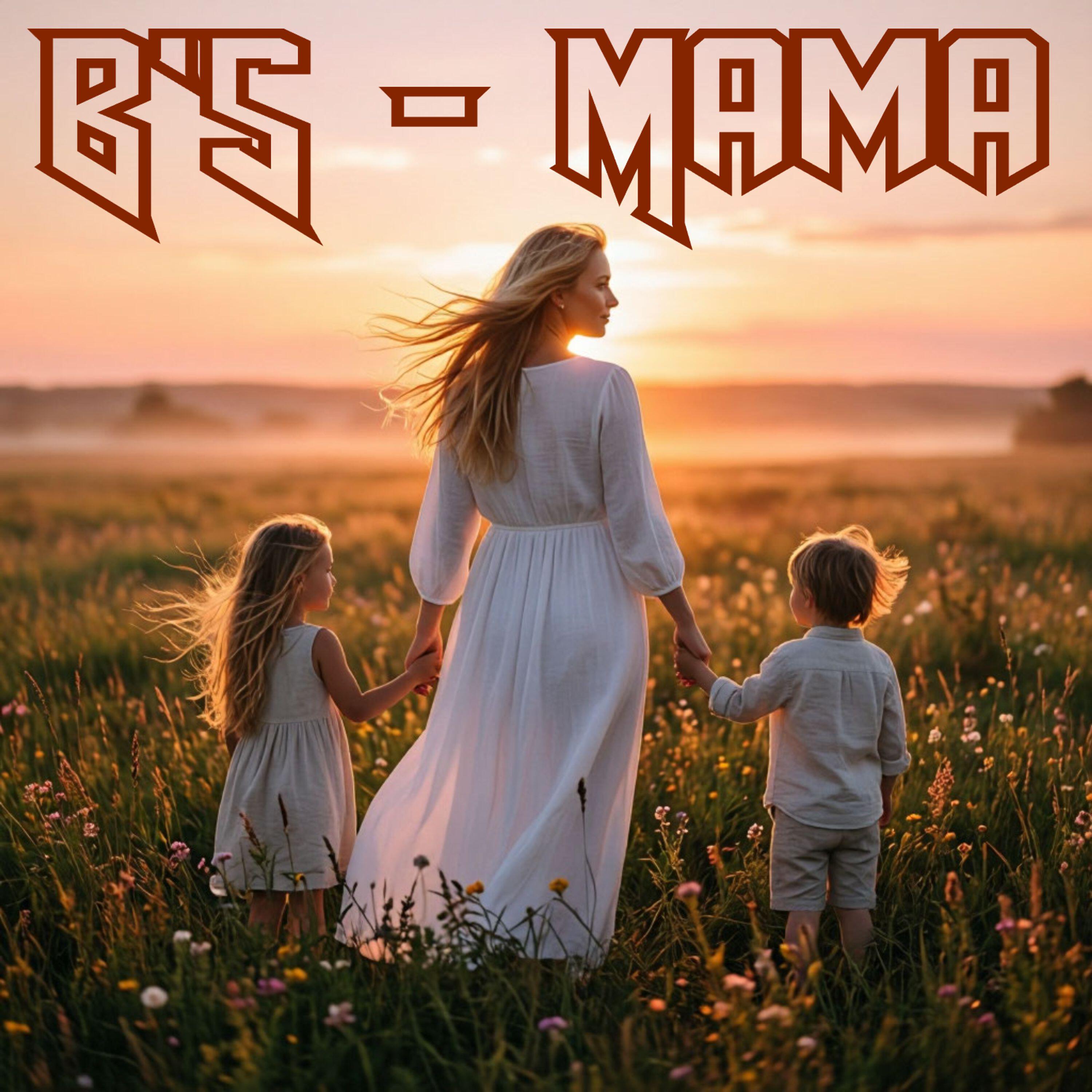 Релиз Мама