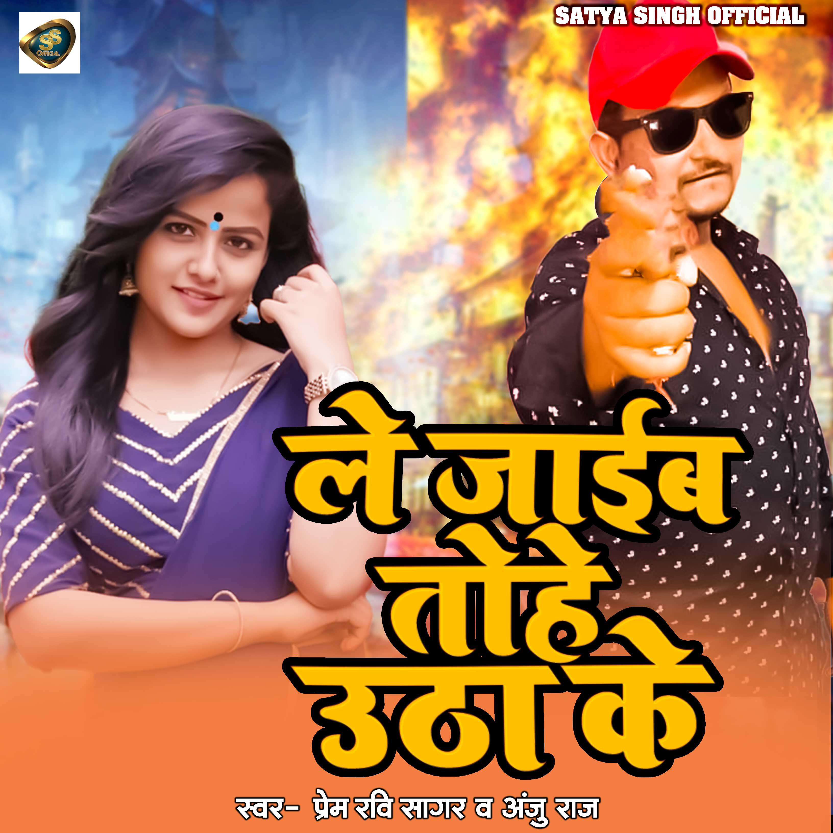 Prem Ravi Sager