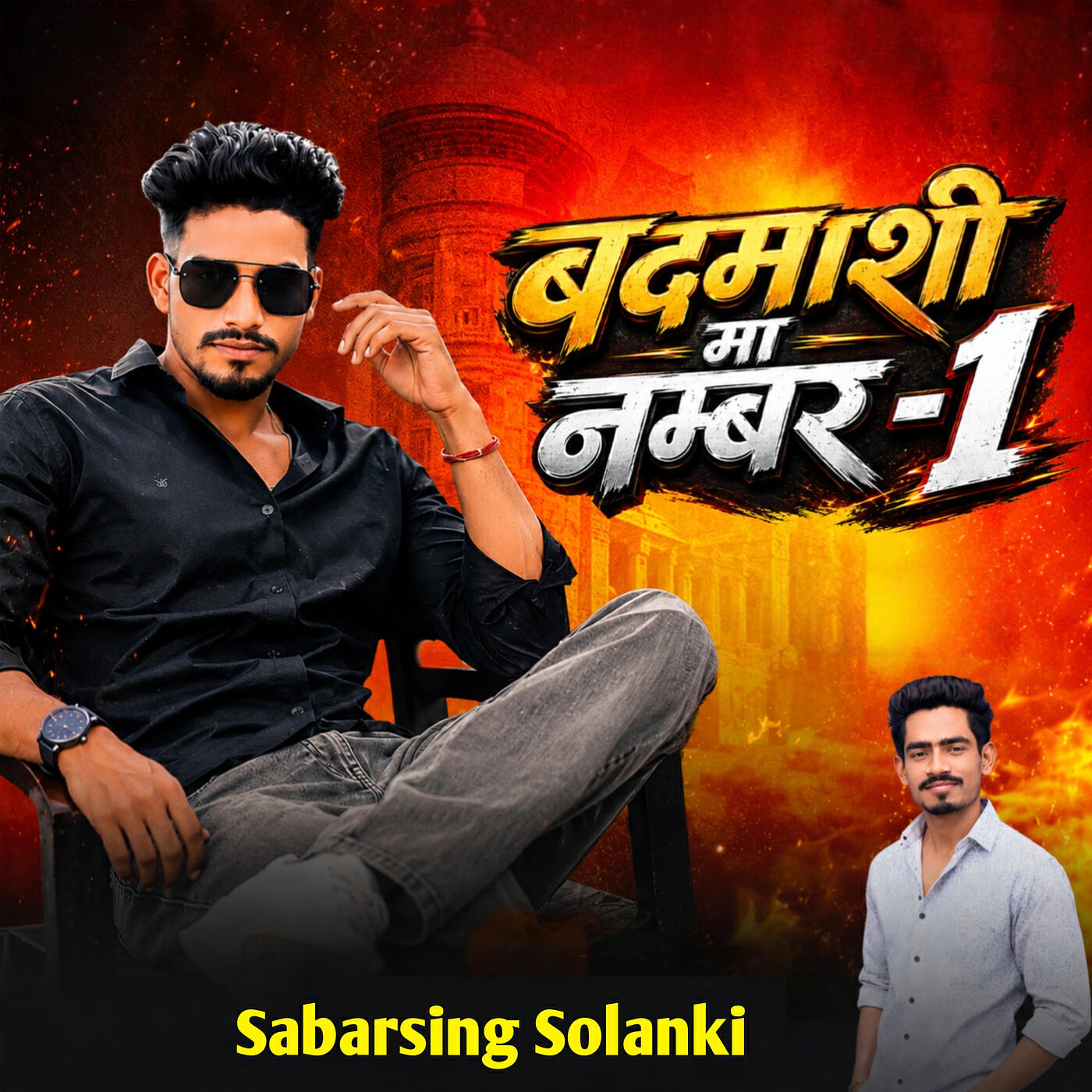 Sabarsing Solanki