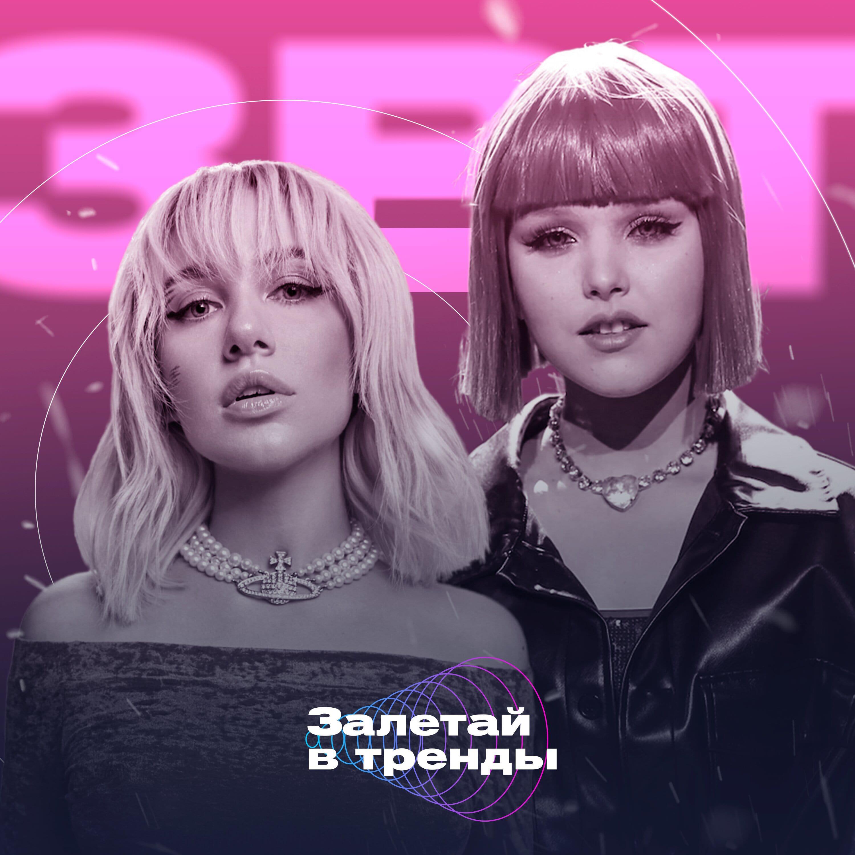 Релиз Фиолетово (Залетай в тренды)