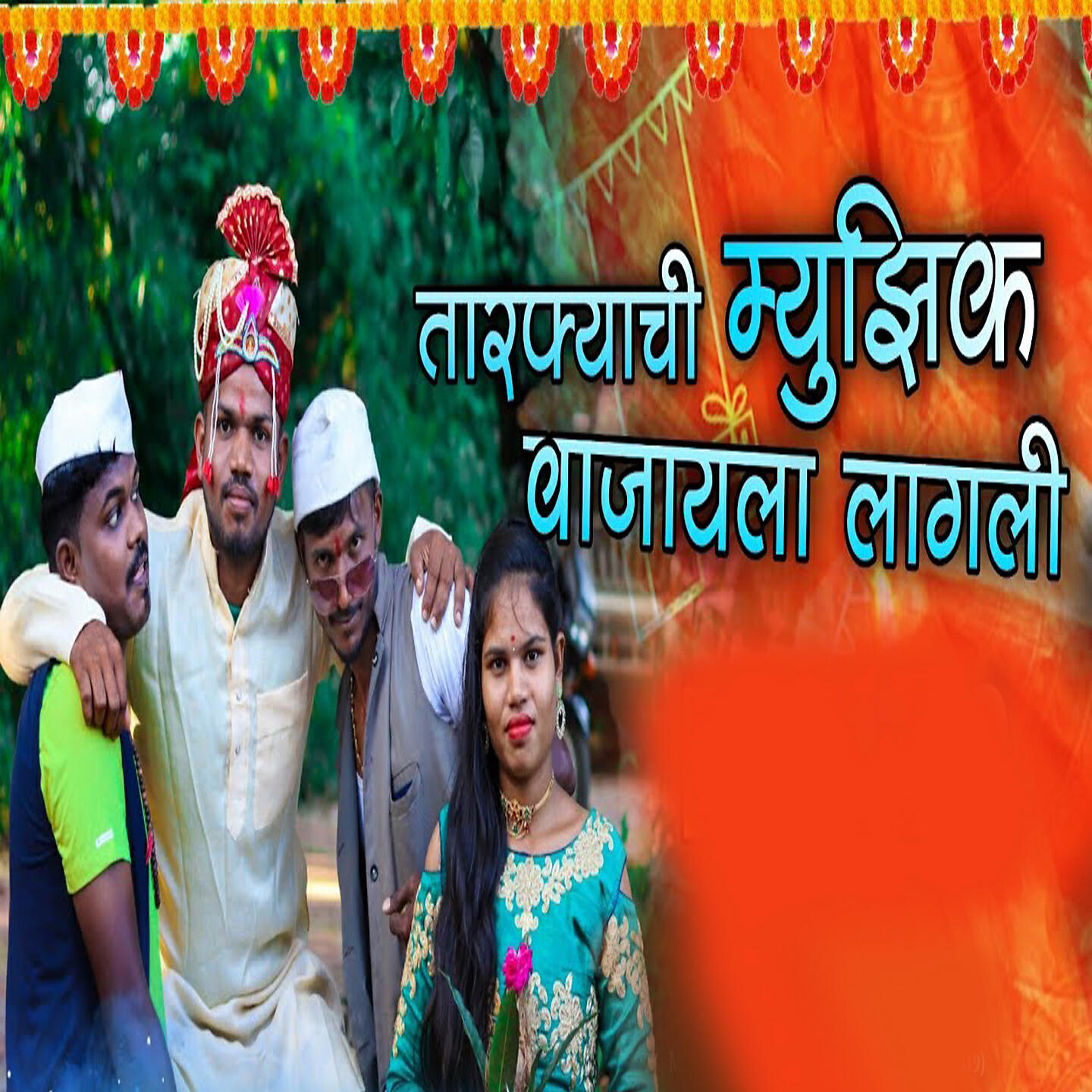 Релиз Tarpa Chi Music Vajayla Lagali