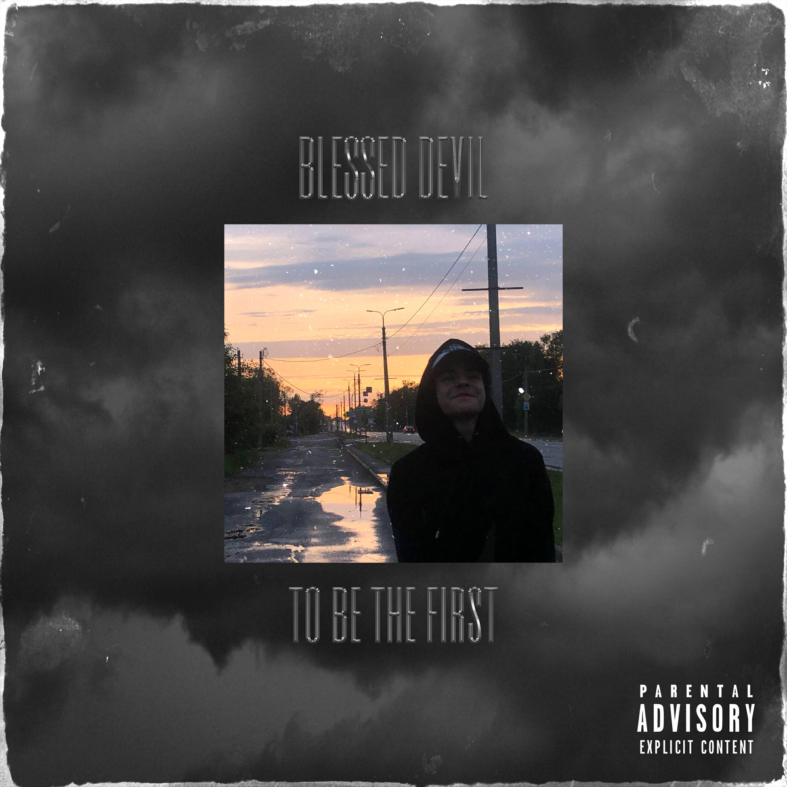 Релиз To be the first