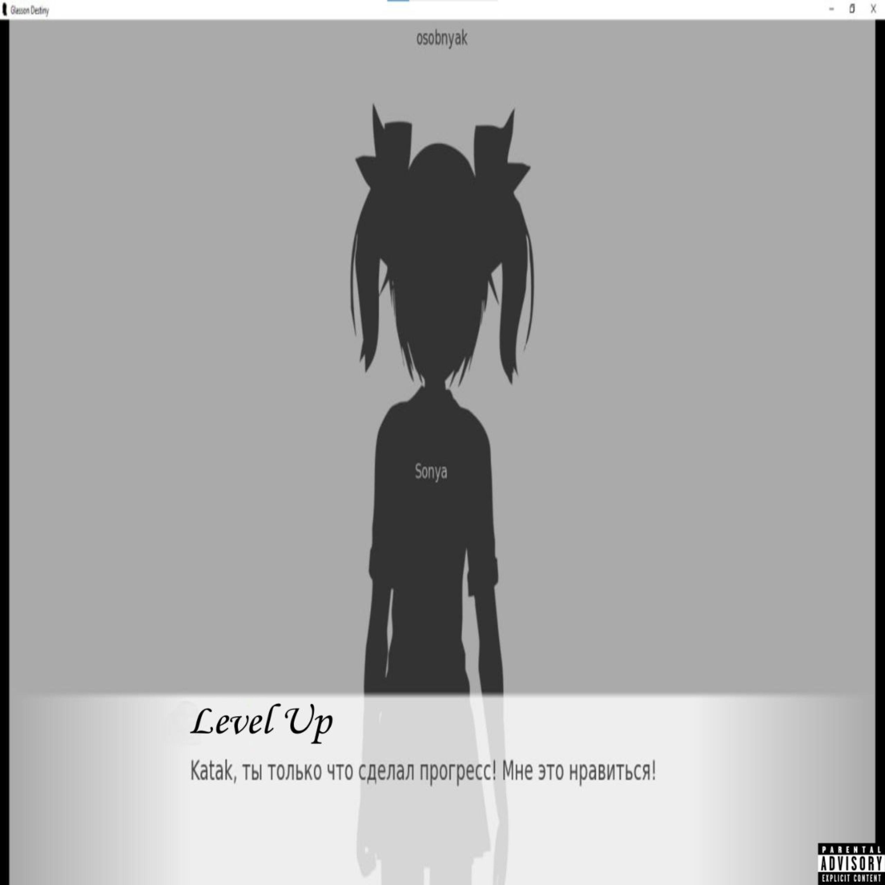 Релиз Level Up