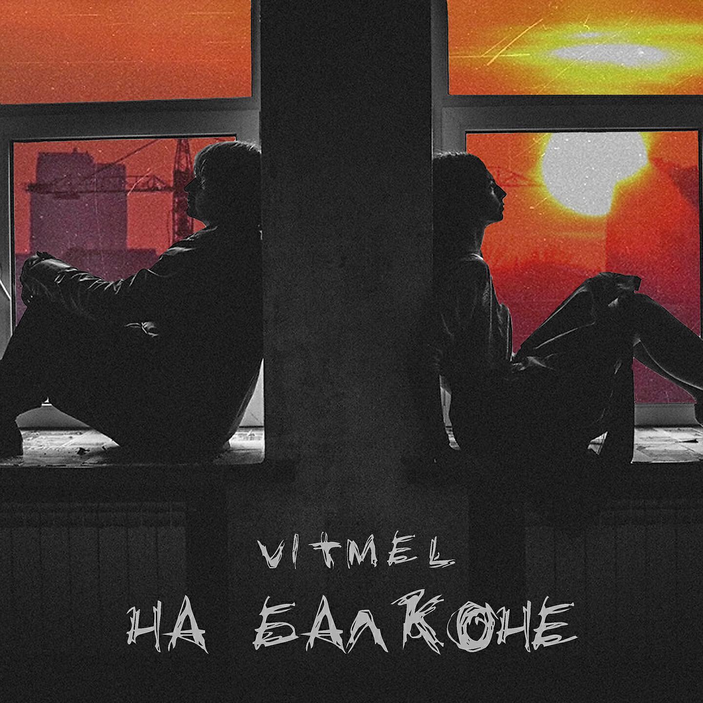 Vitmel