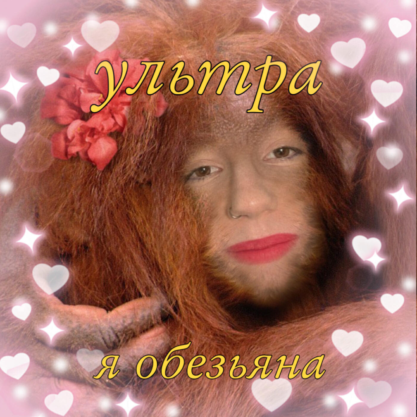Обложка трека