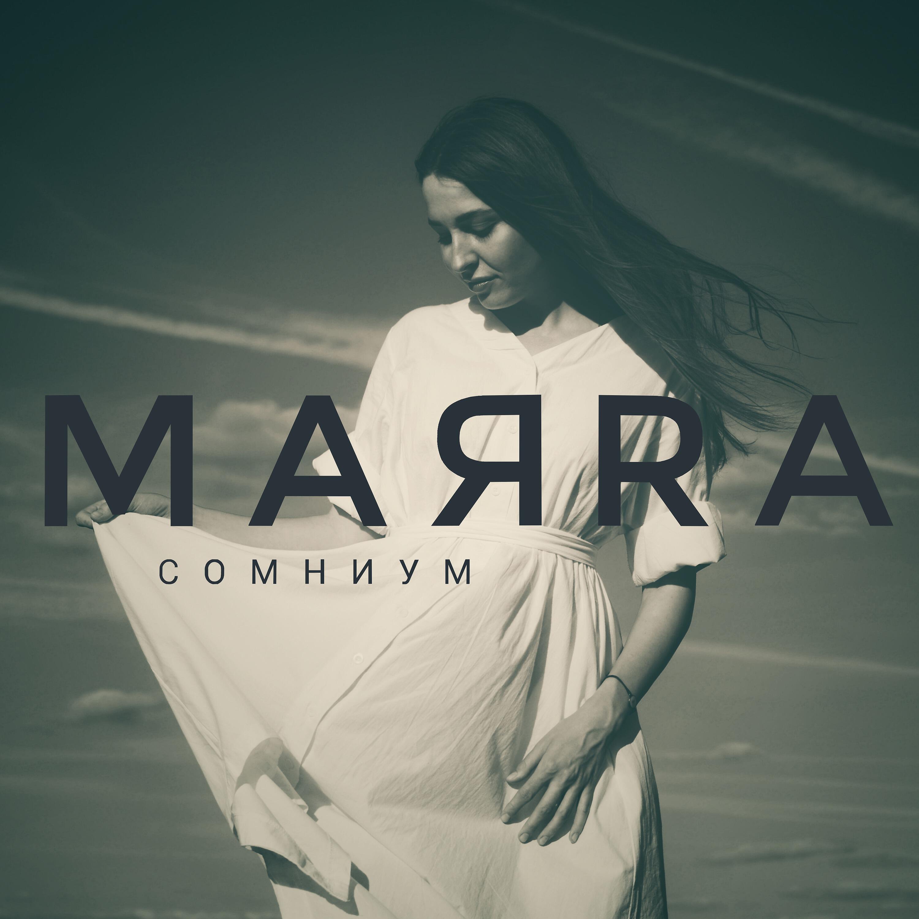 Релиз Сомниум