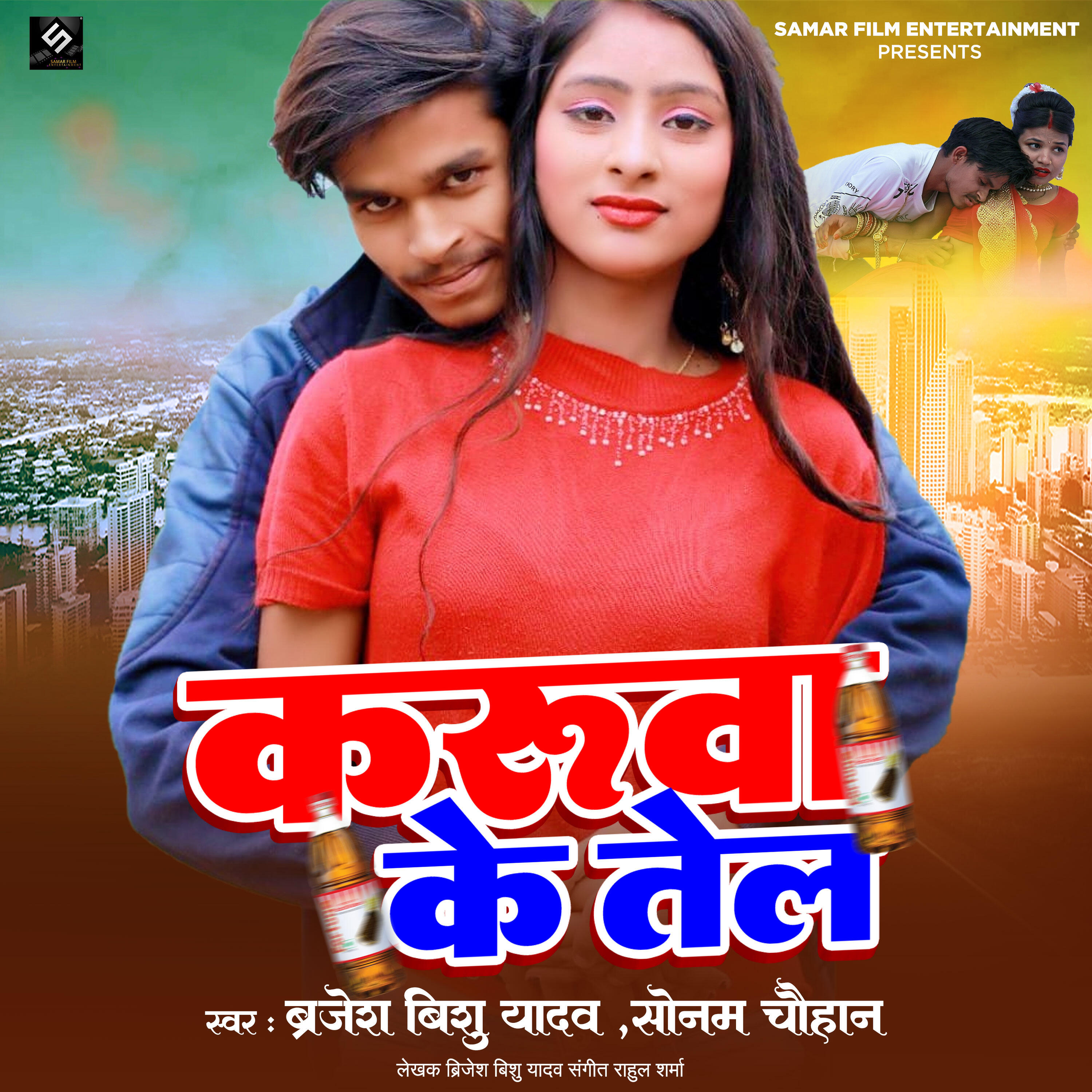 Brigesh Bishu Yadav
