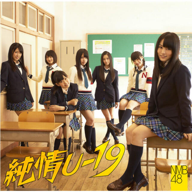 Релиз 純情U-19 (Type-C)
