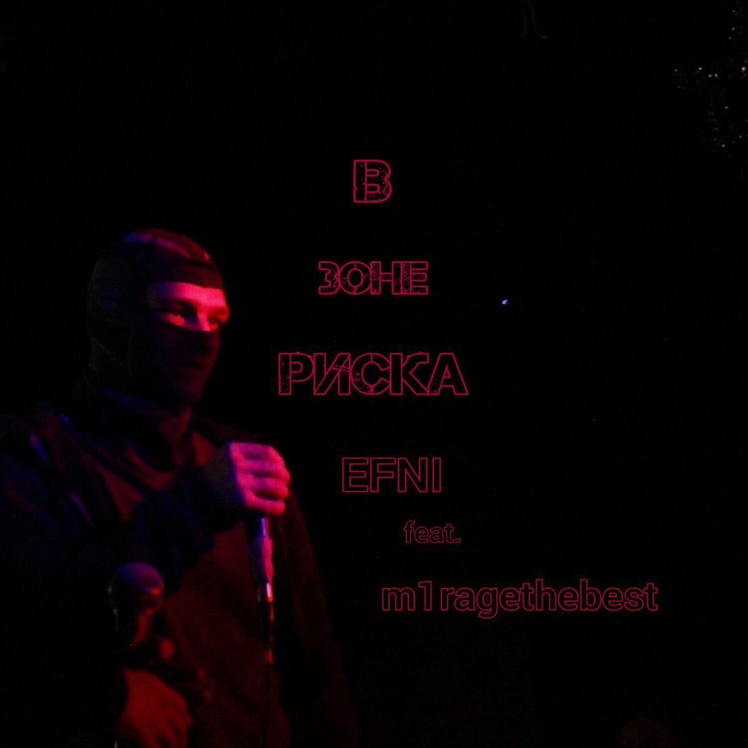 Обложка трека